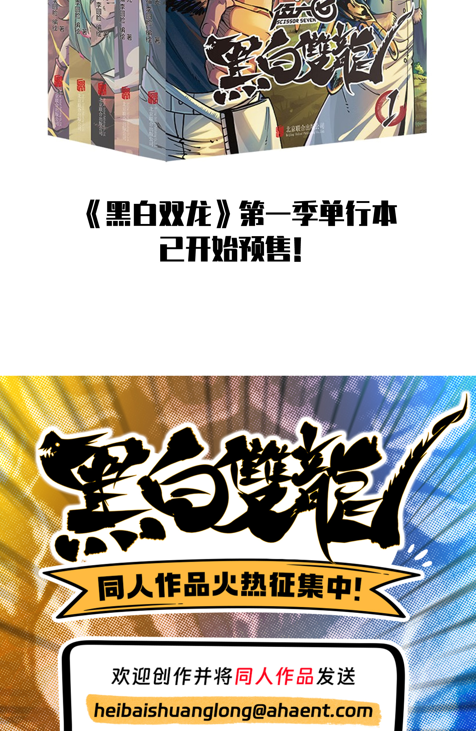 番外5 高考加油！李瑶博士祝各位同学旗开得胜！-第40话