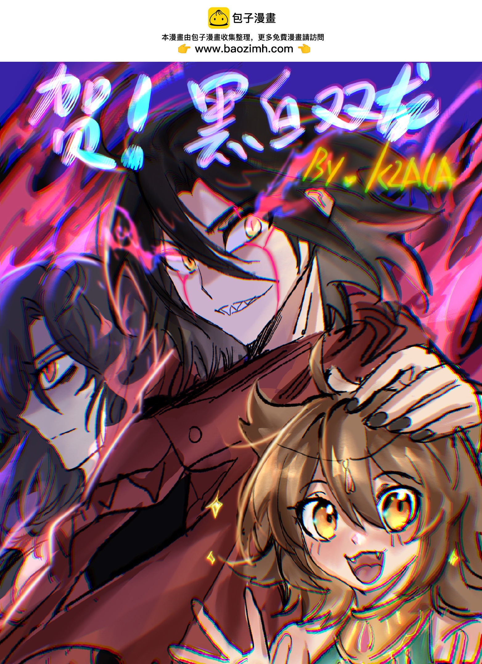 番外5 高考加油！李瑶博士祝各位同学旗开得胜！-第40话