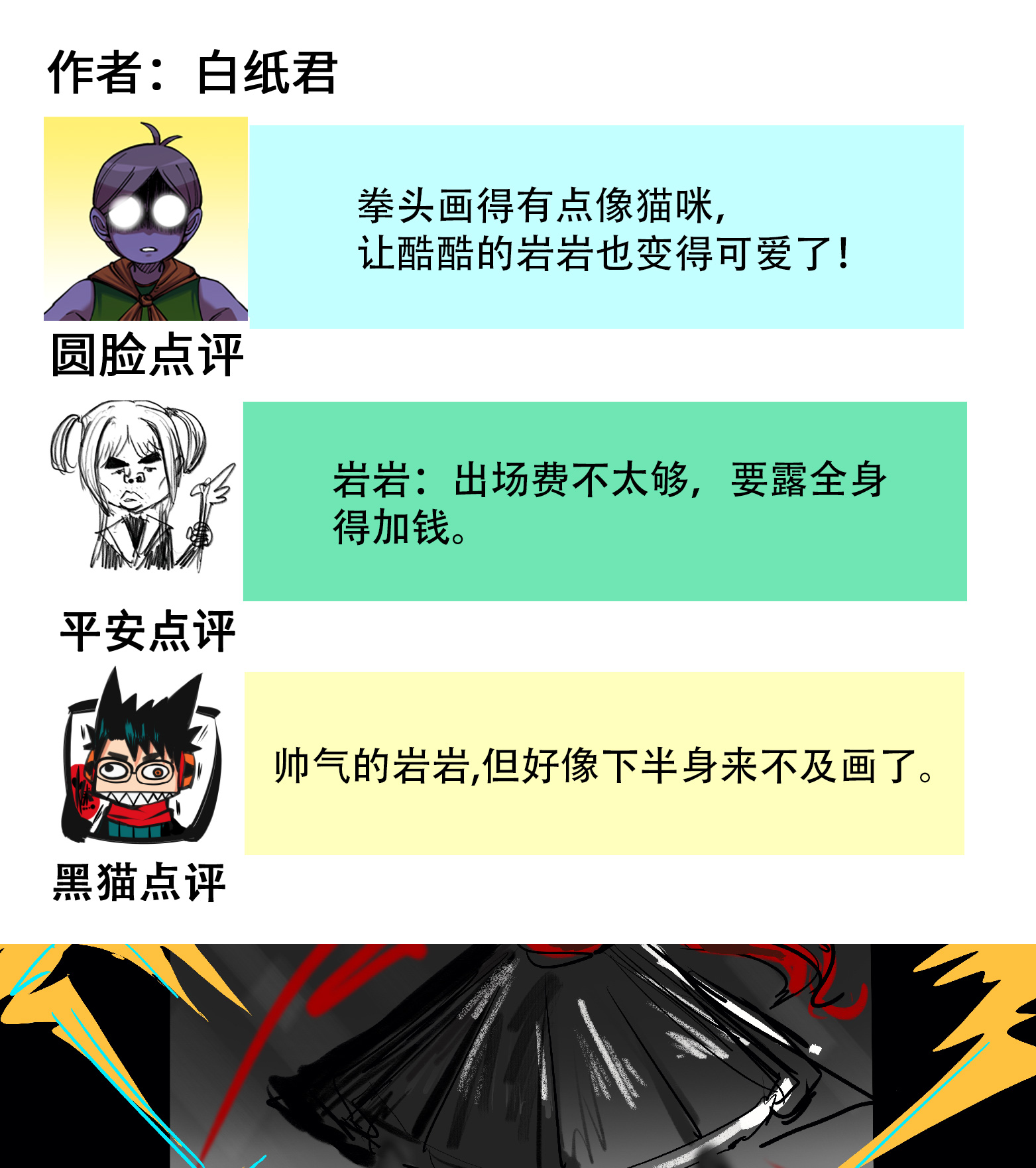 番外5 高考加油！李瑶博士祝各位同学旗开得胜！-第40话