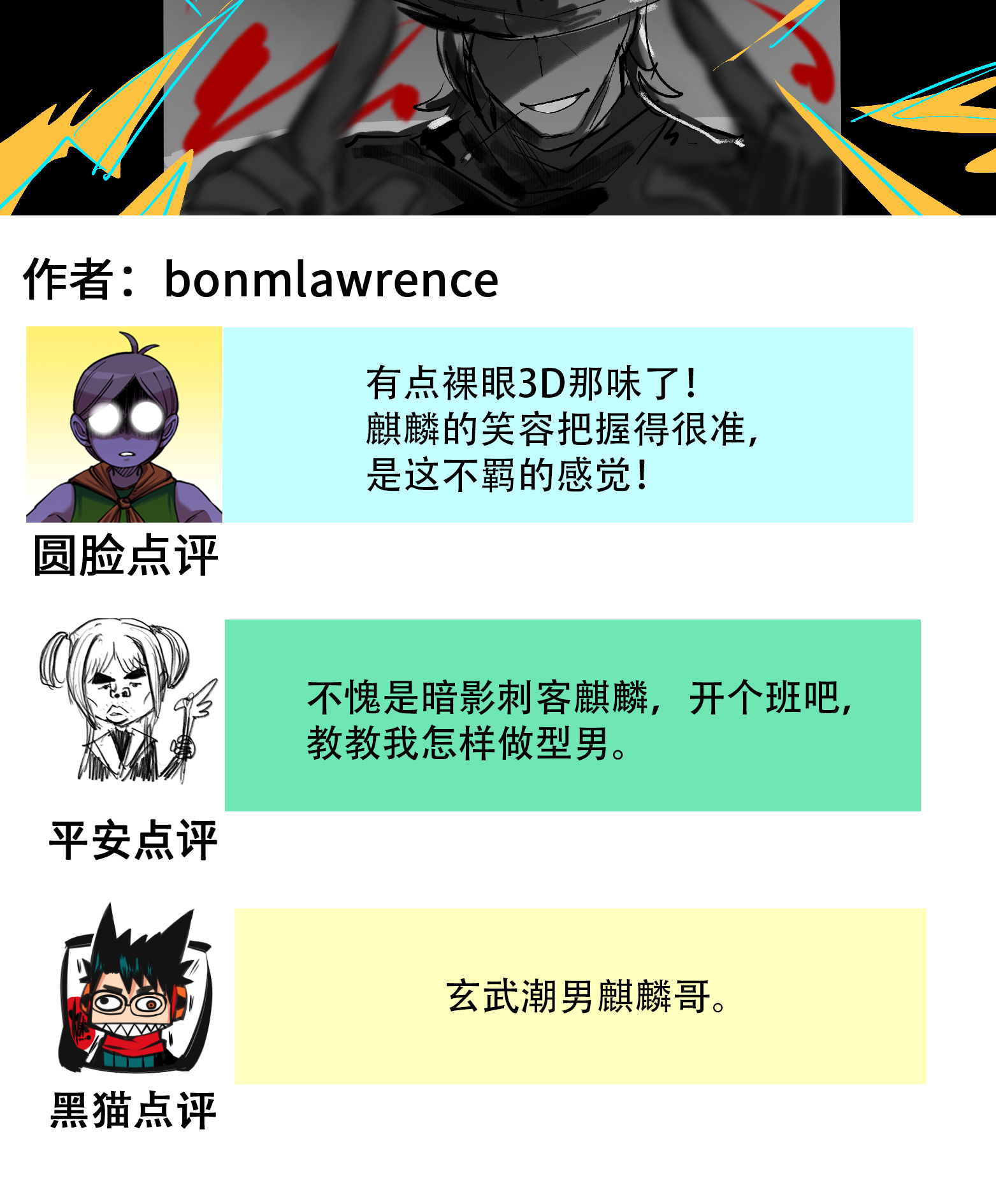 番外5 高考加油！李瑶博士祝各位同学旗开得胜！-第40话