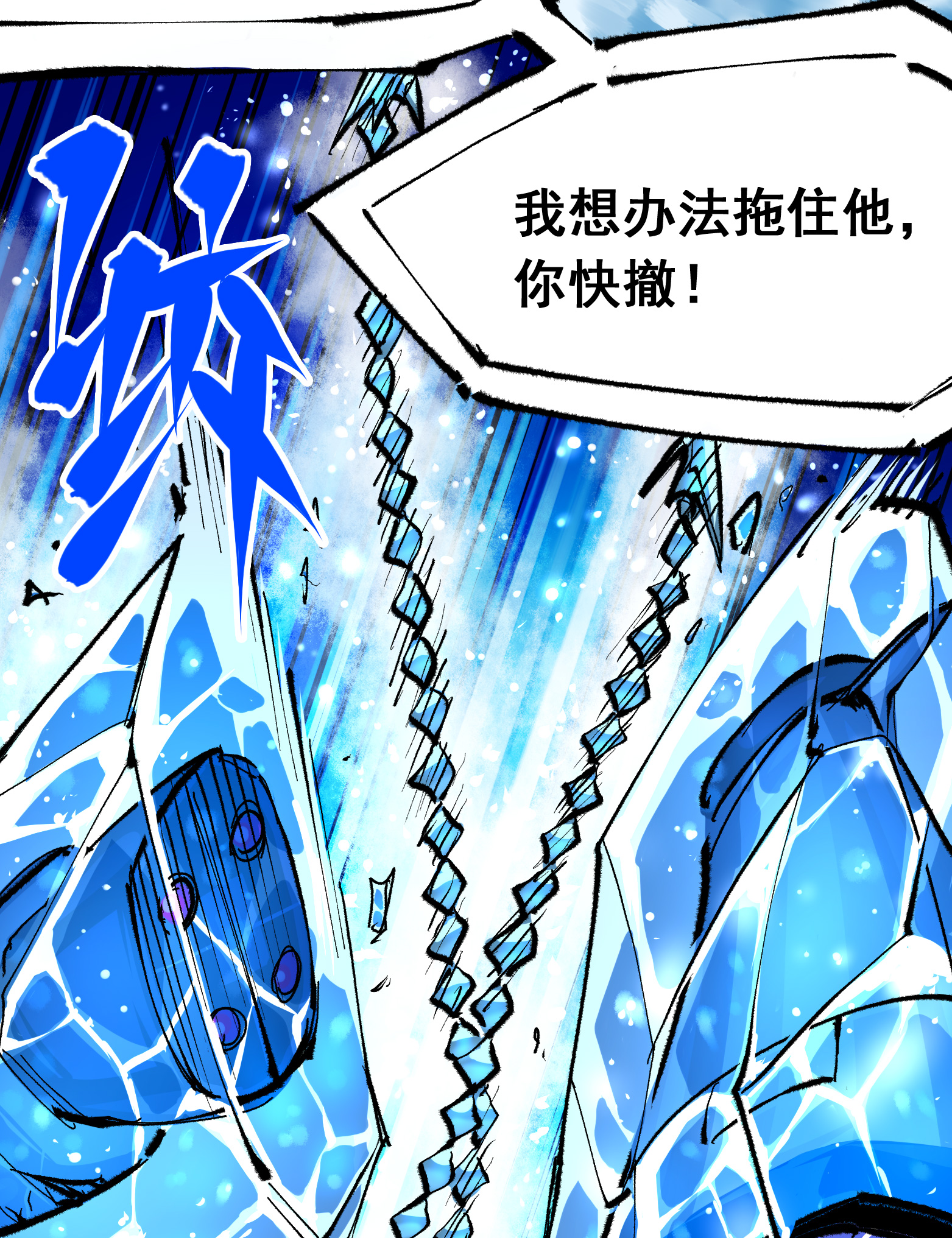 第6章2话 龙之斗-第42话