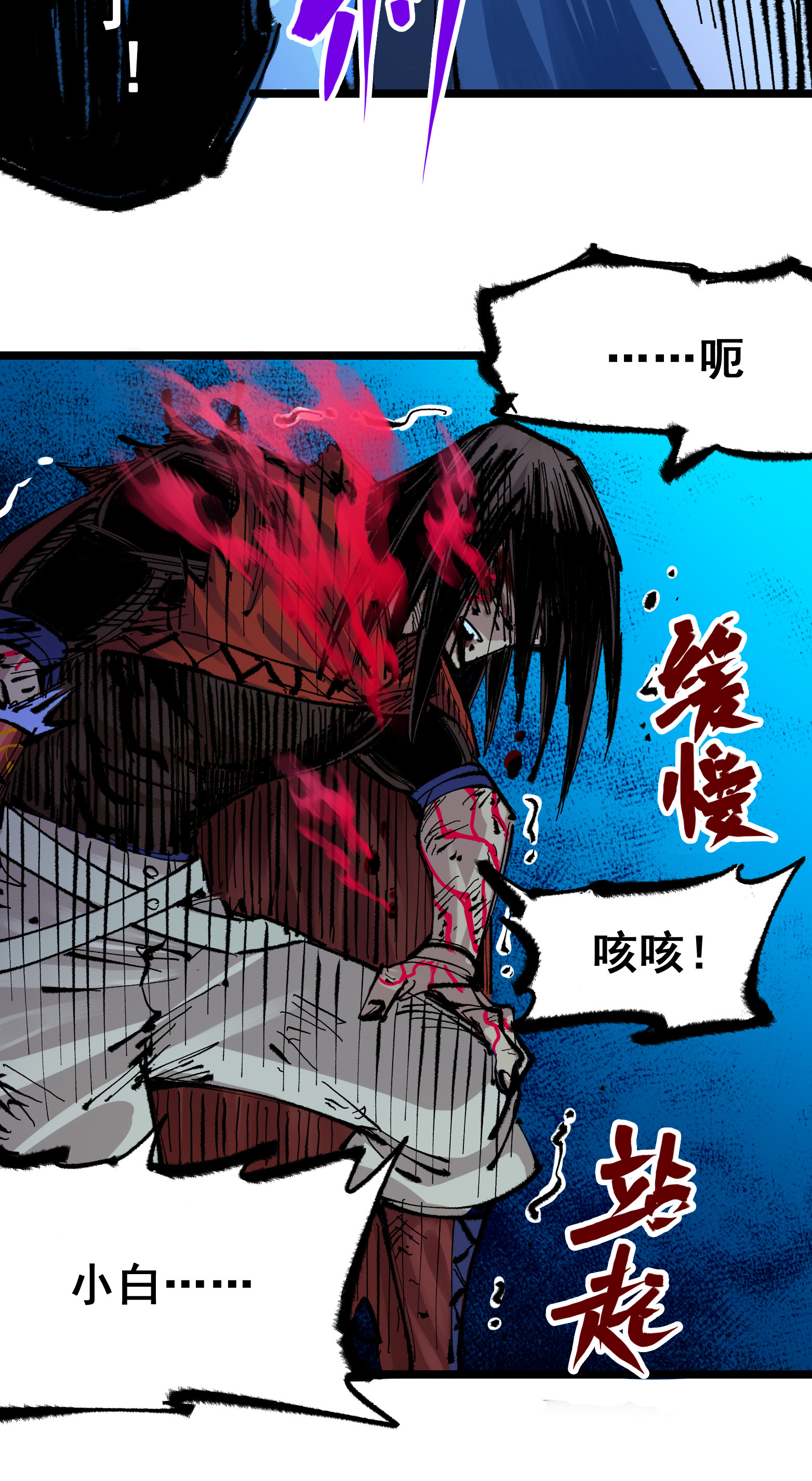 第6章2话 龙之斗-第42话