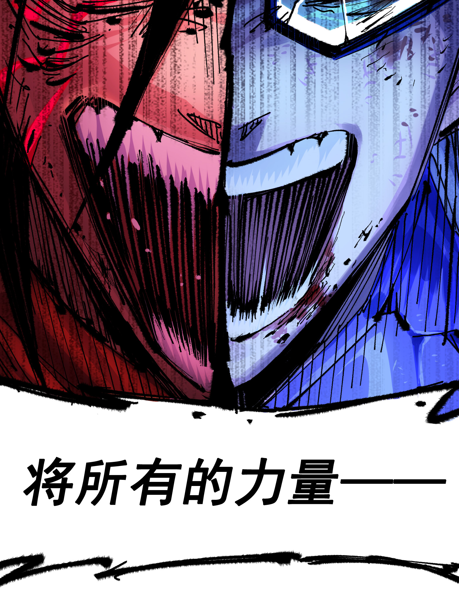 第6章2话 龙之斗-第42话