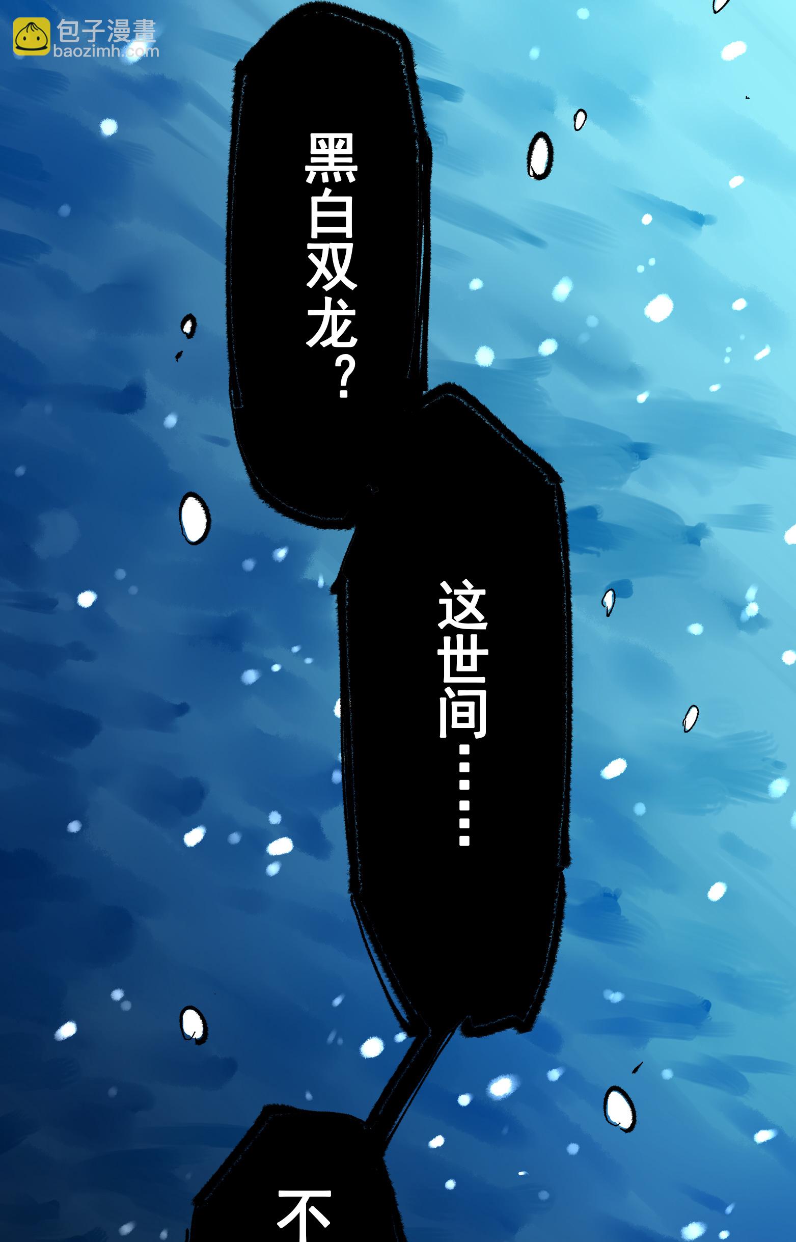 第6章2话 龙之斗-第42话