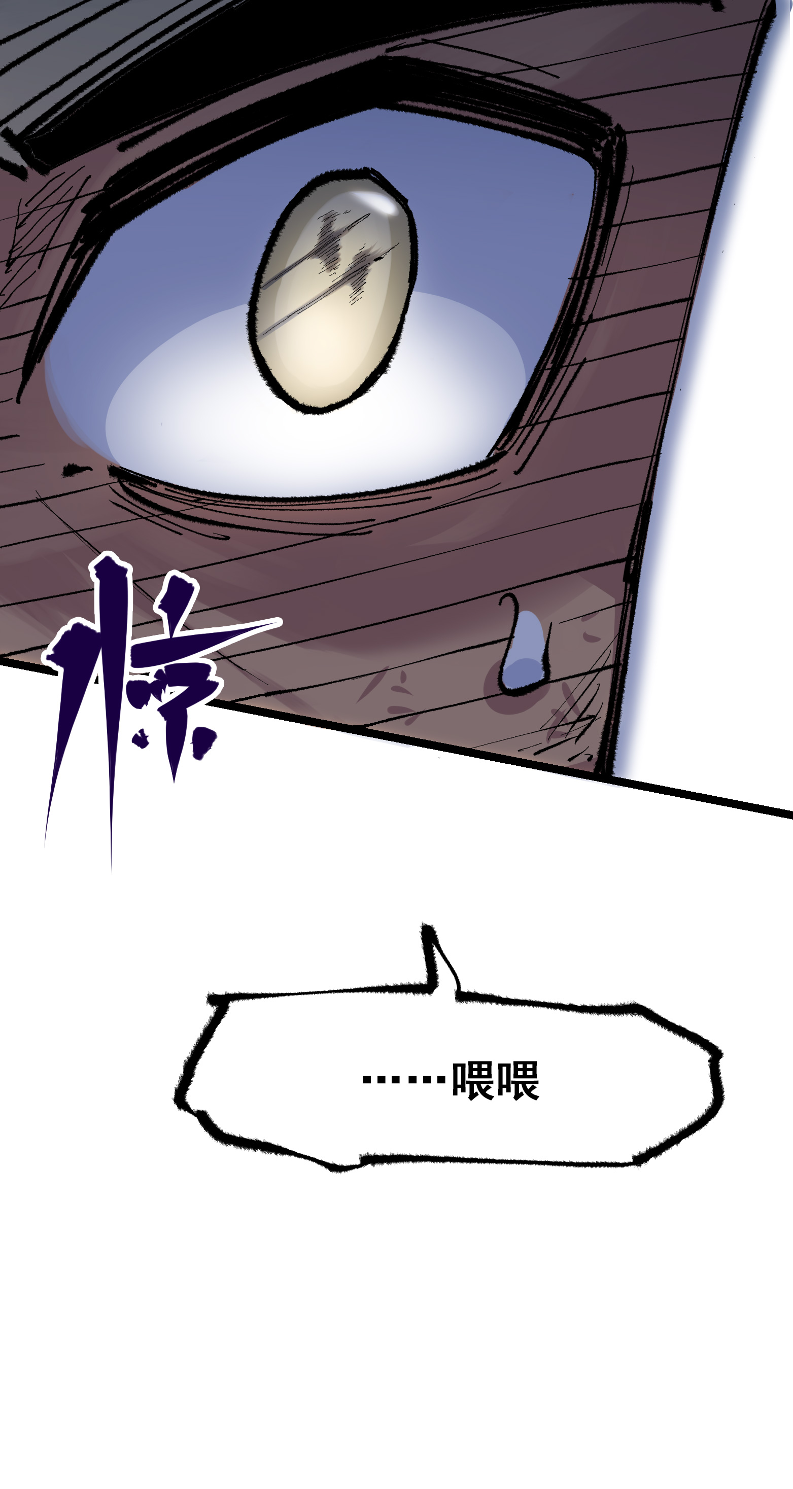 第6章2话 龙之斗-第42话