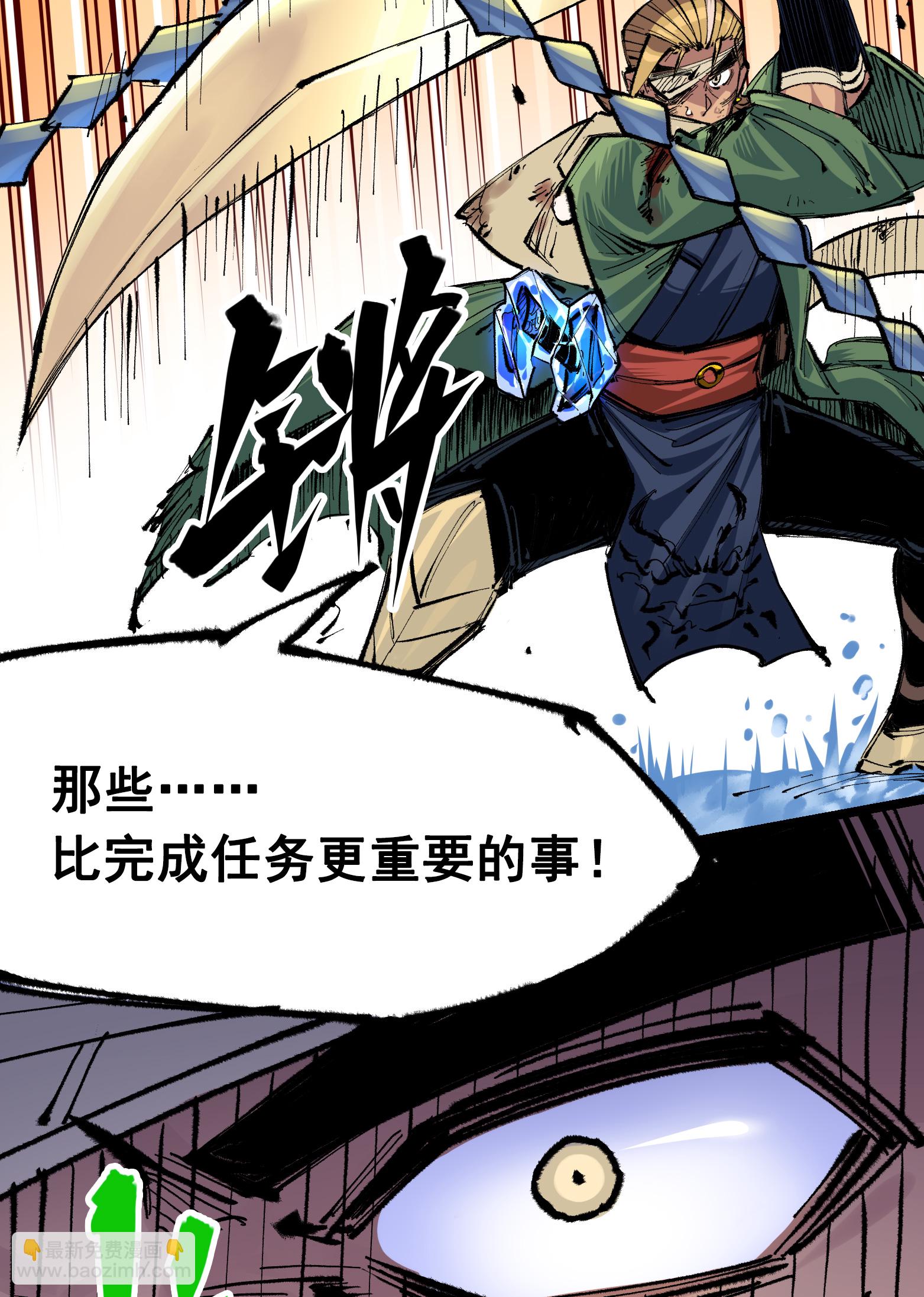 第6章4话 堕入深渊(1/2)-第44话