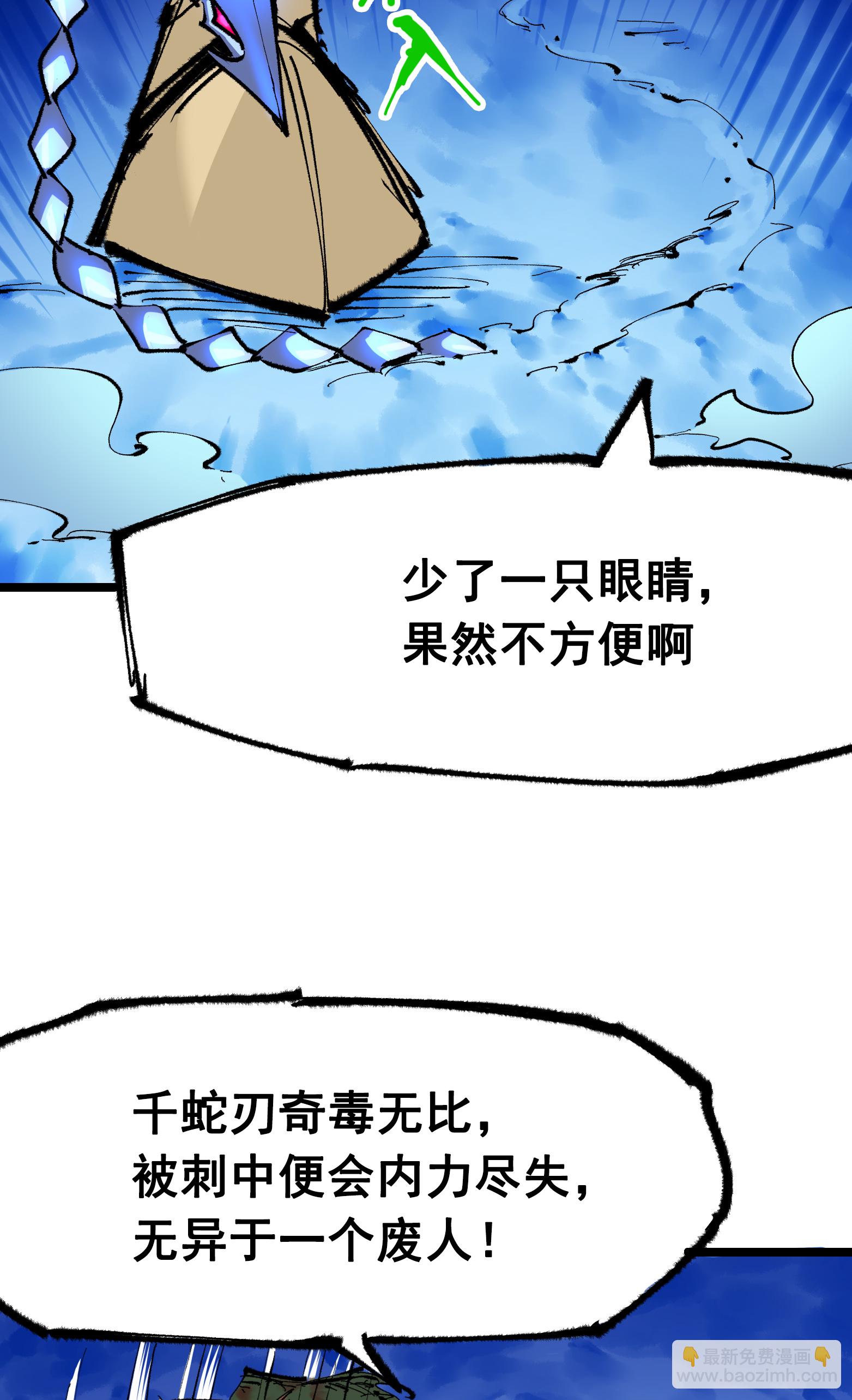 第6章4话 堕入深渊(1/2)-第44话