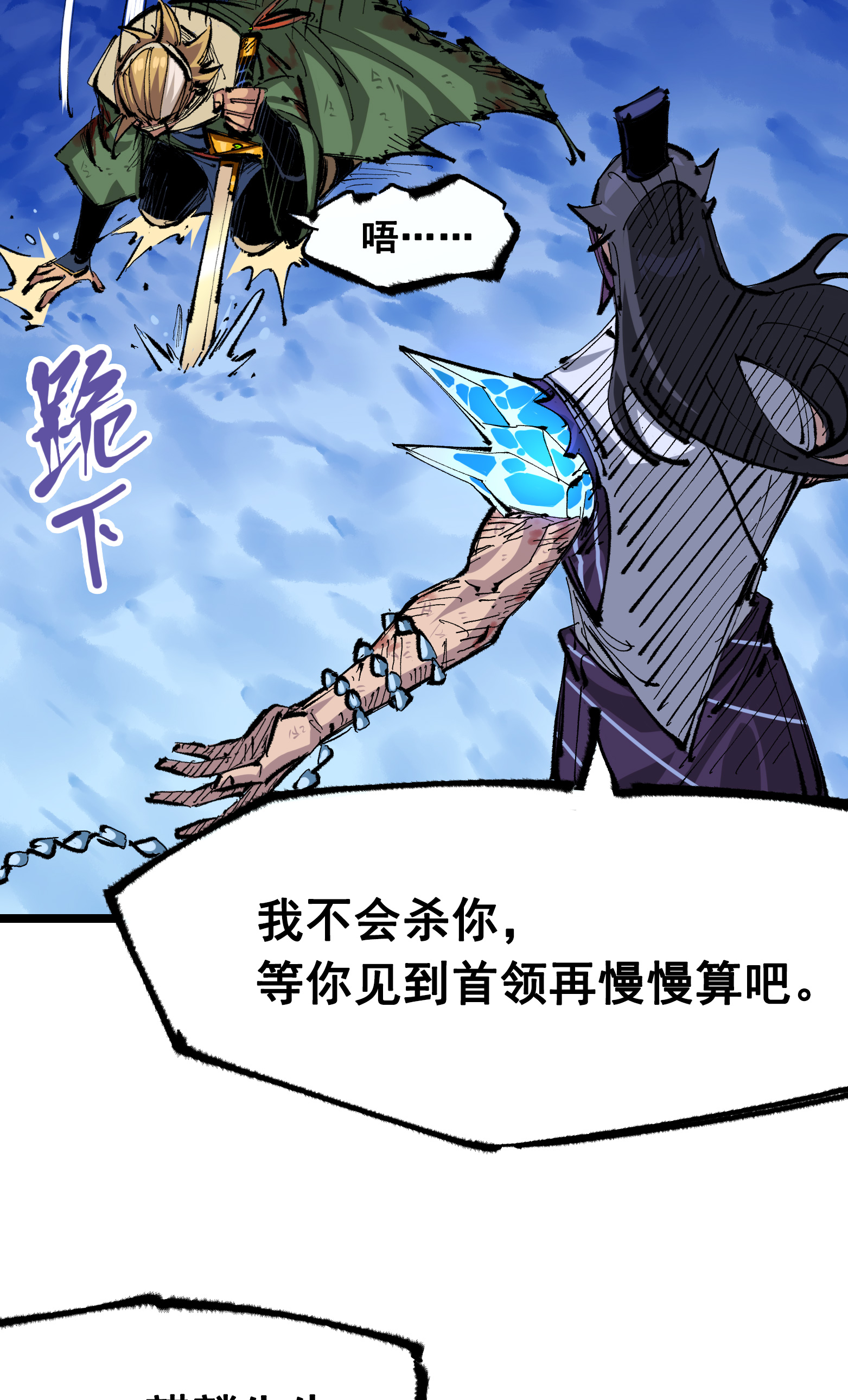 第6章4话 堕入深渊(1/2)-第44话