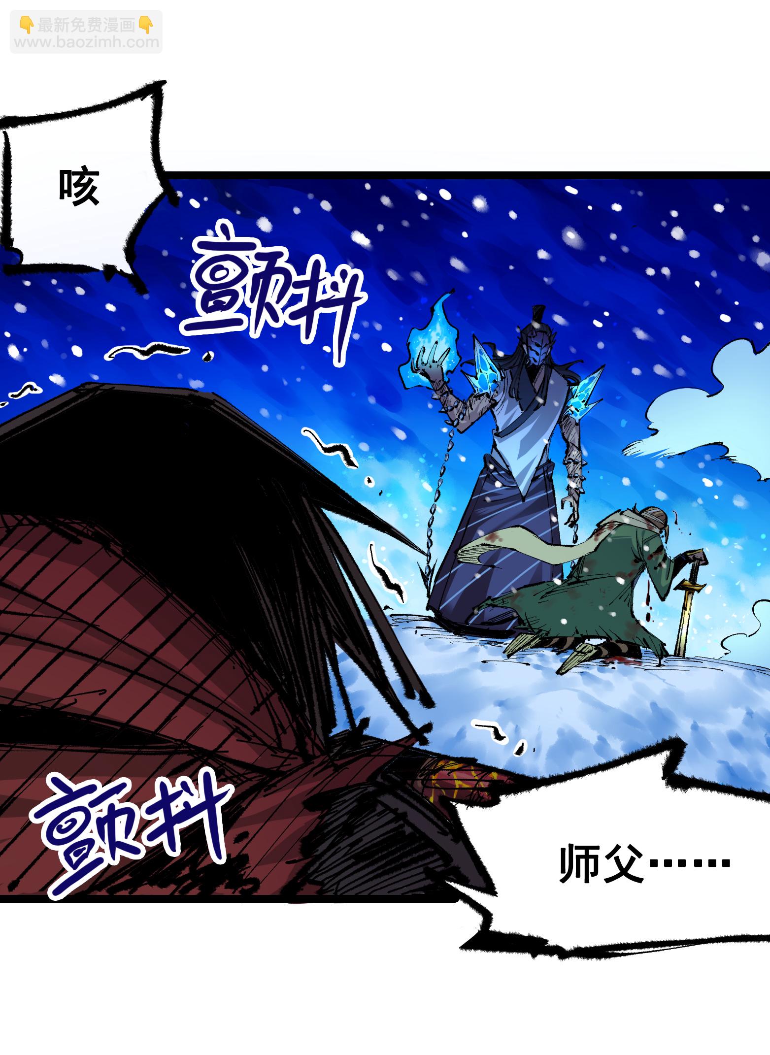 第6章4话 堕入深渊(1/2)-第44话