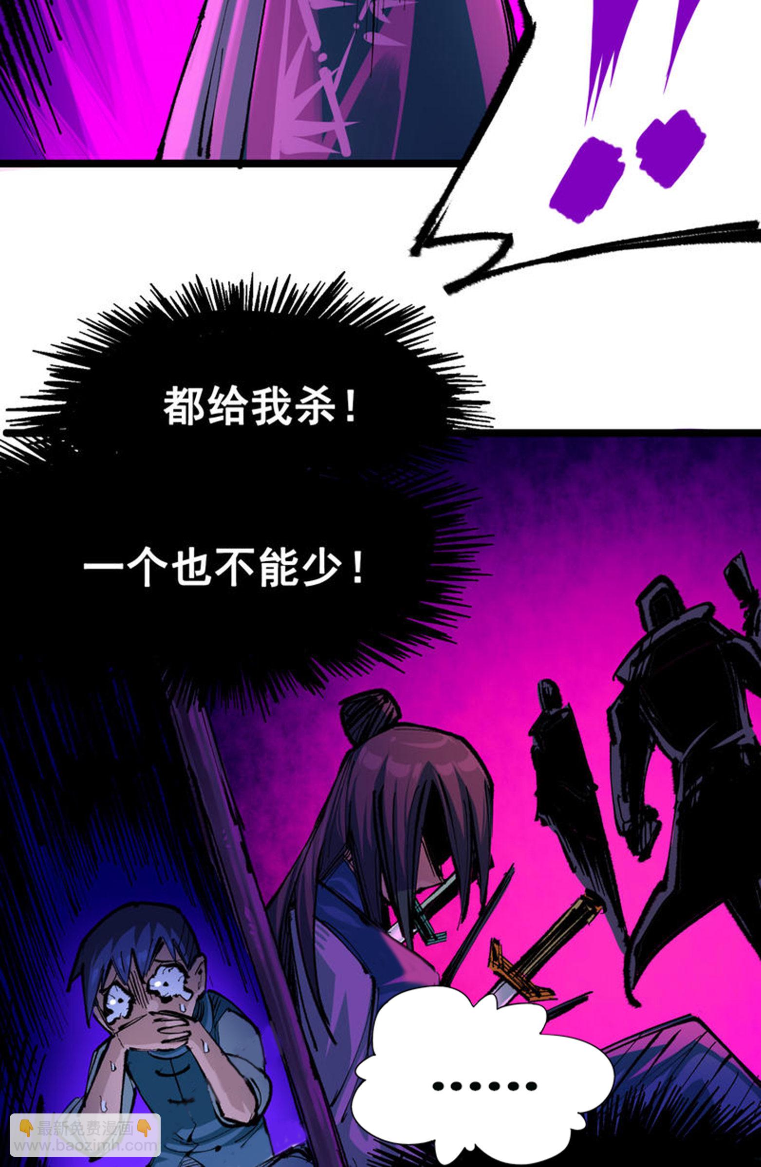 第6章4话 堕入深渊(1/2)-第44话