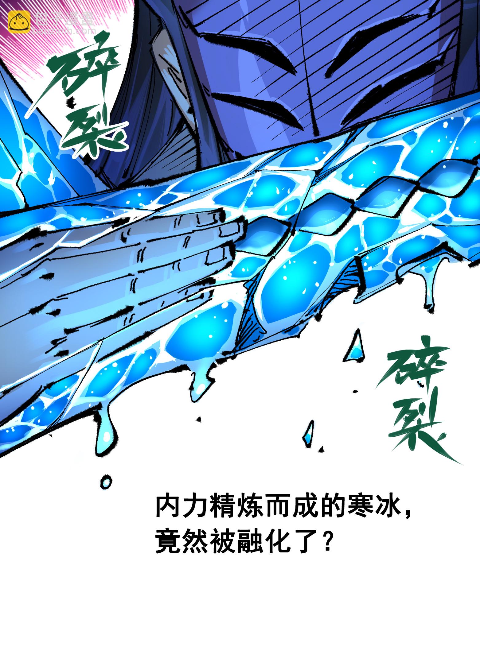 第6章6话 黑色烈焰-第46话