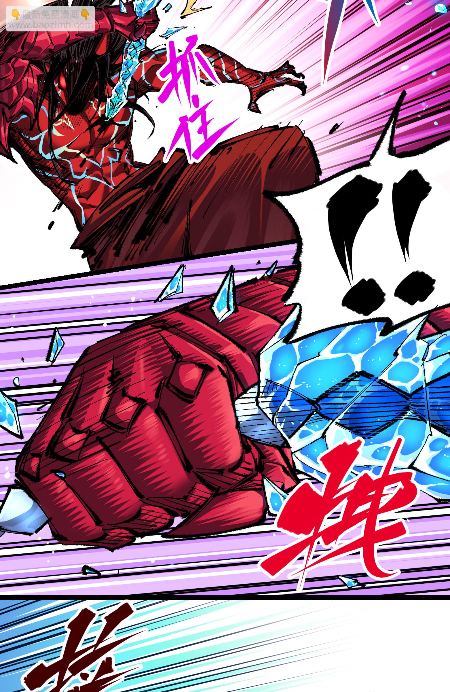 第6章6话 黑色烈焰-第46话