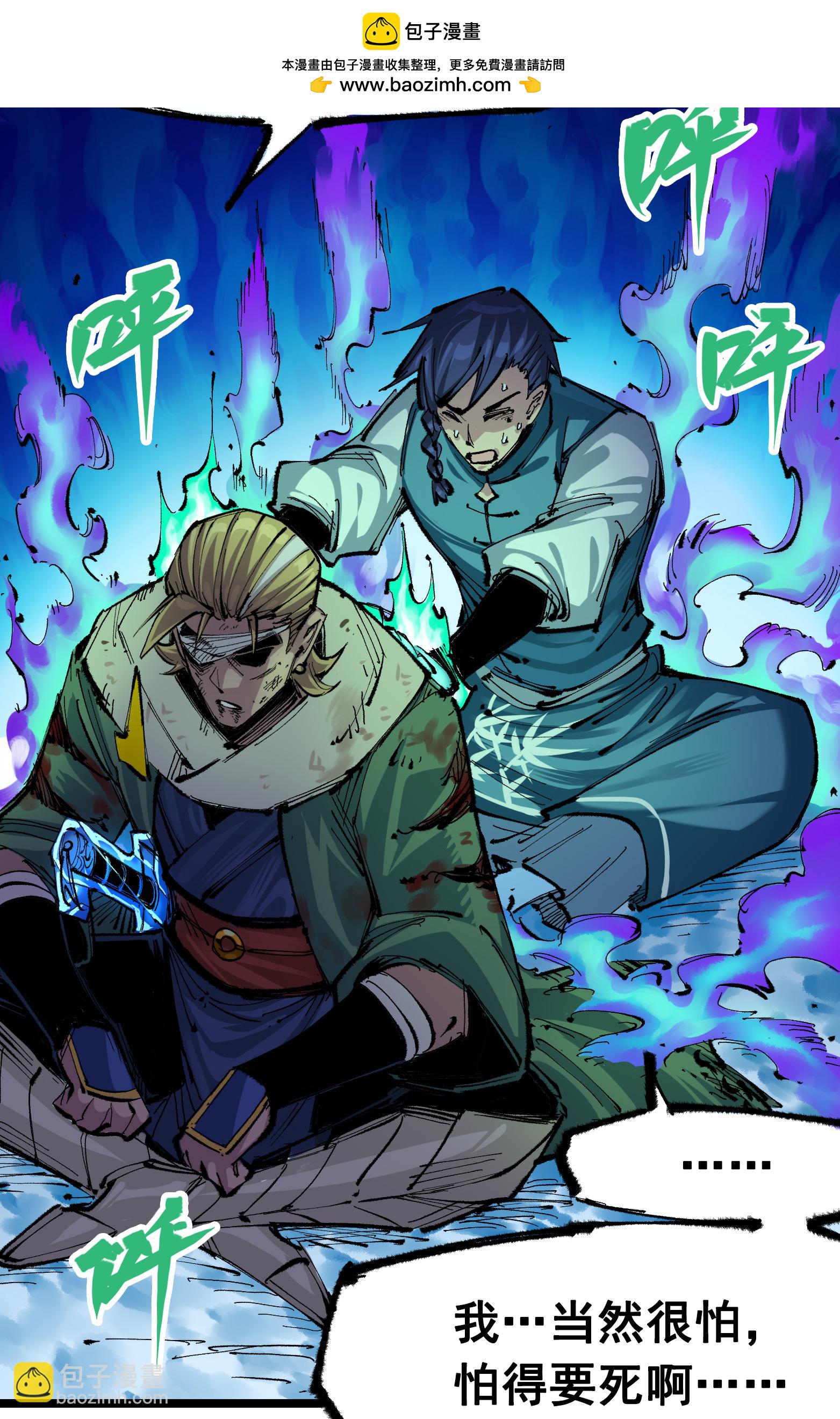 第6章6话 黑色烈焰-第46话