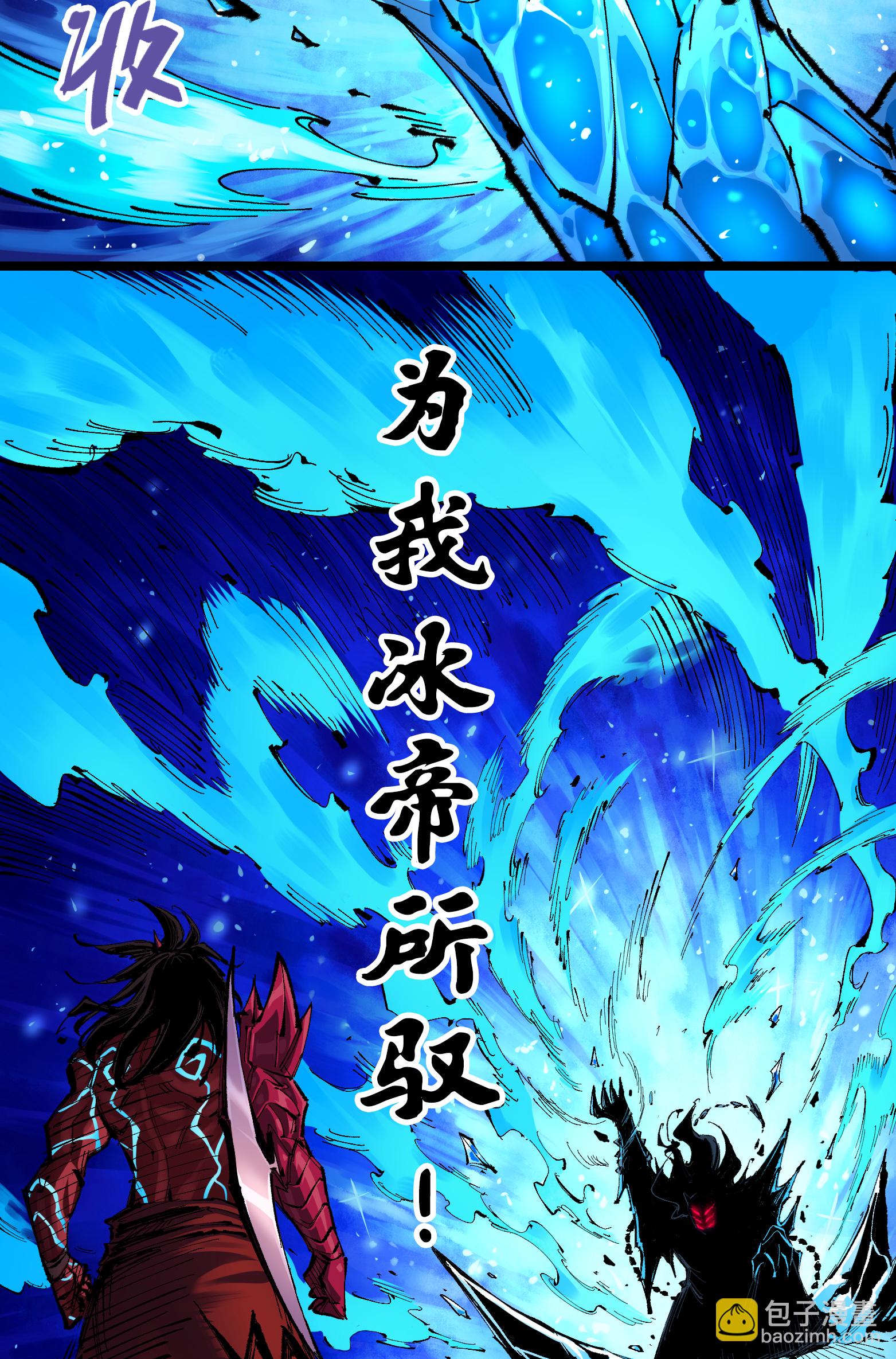 第6章6话 黑色烈焰-第46话