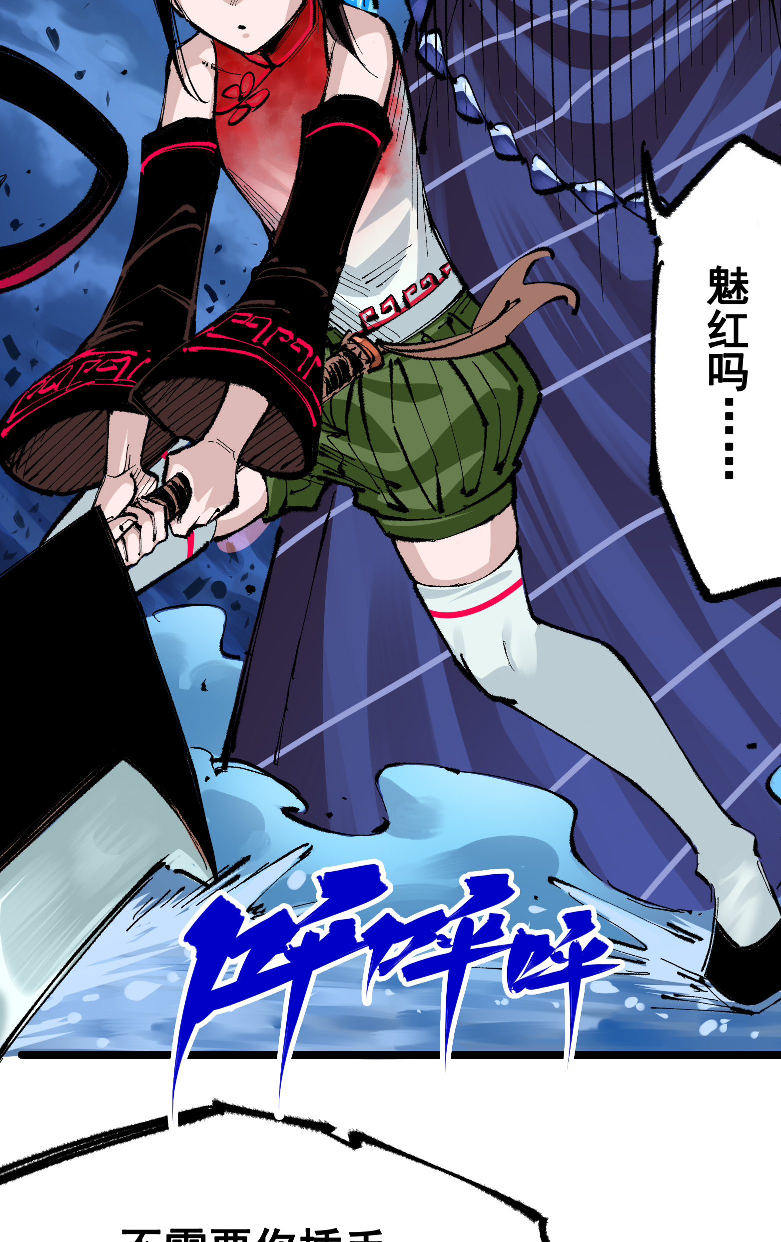 第6章6话 黑色烈焰-第46话