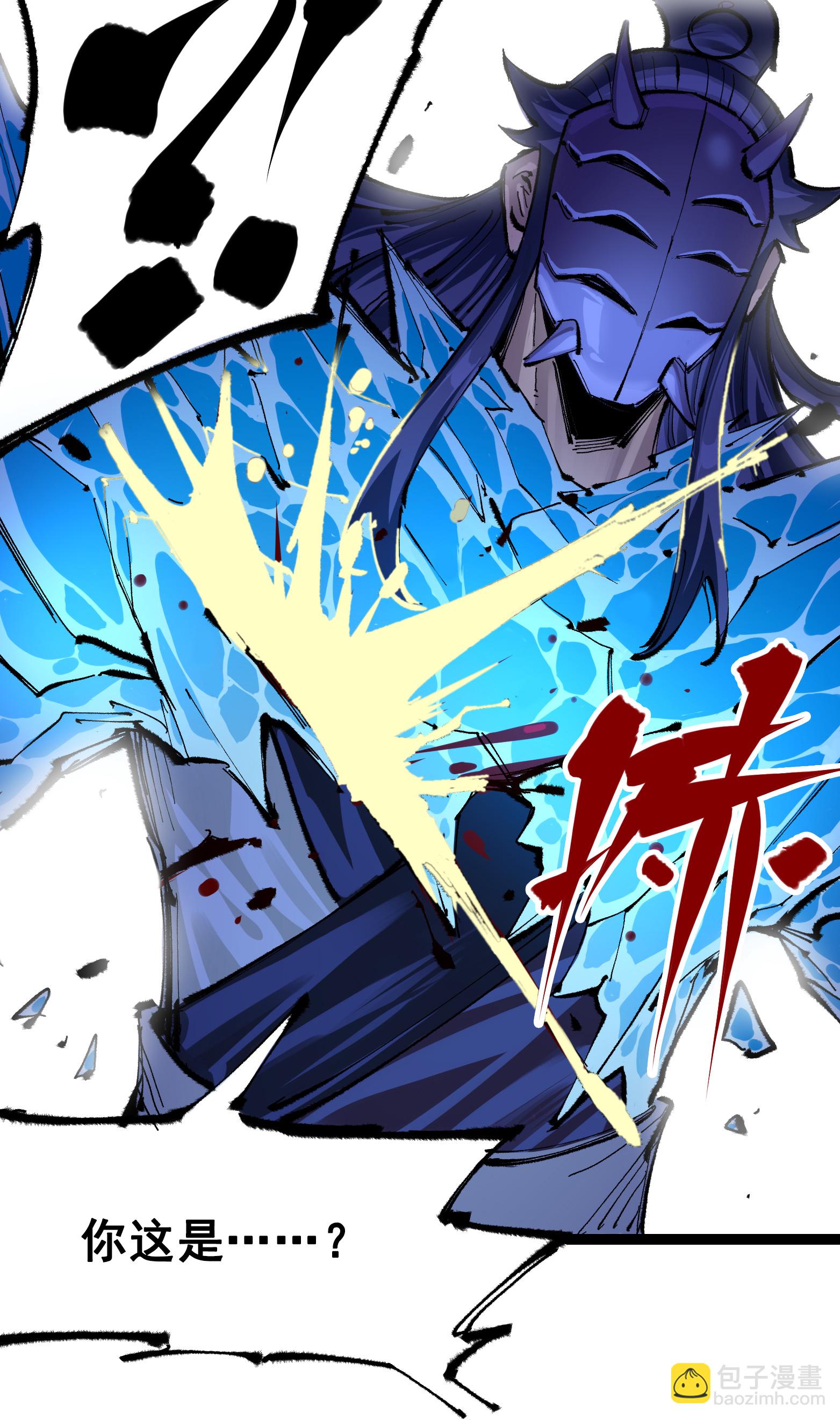 第6章6话 黑色烈焰-第46话