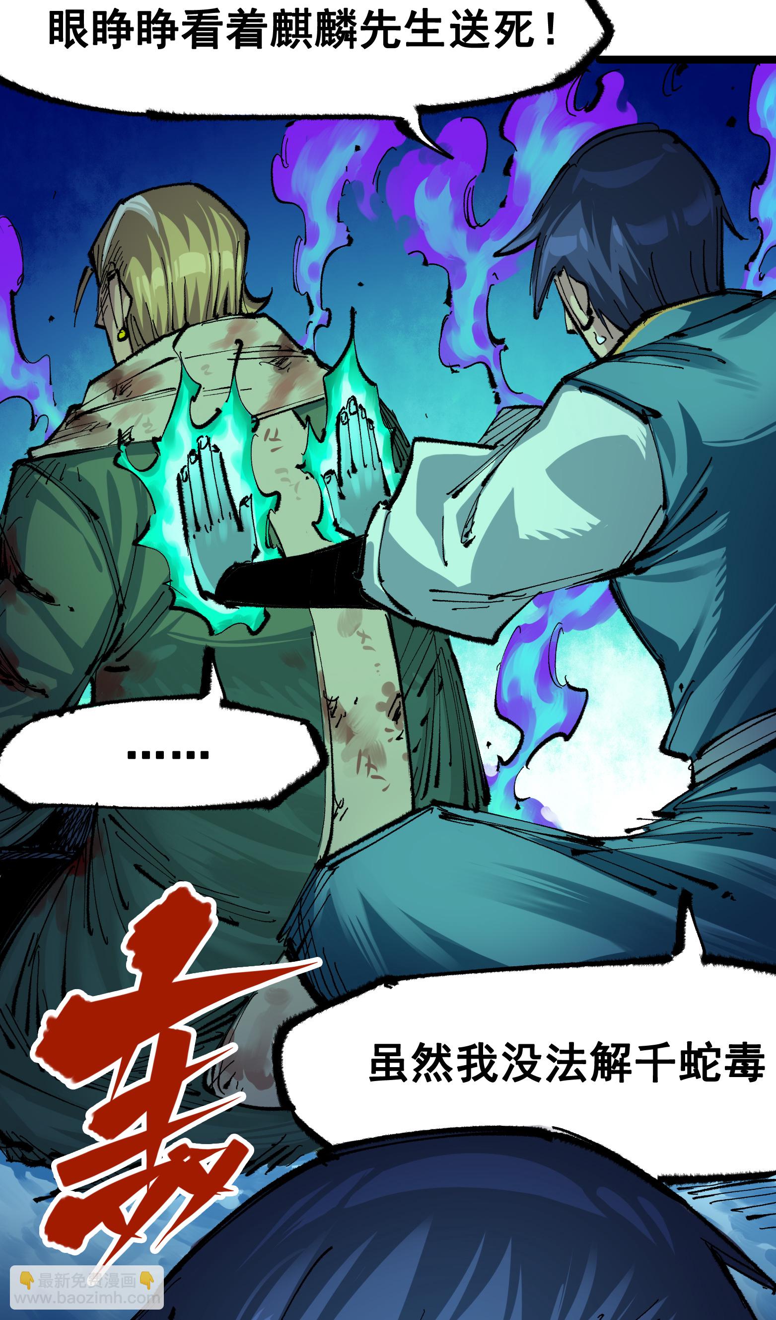 第6章6话 黑色烈焰-第46话