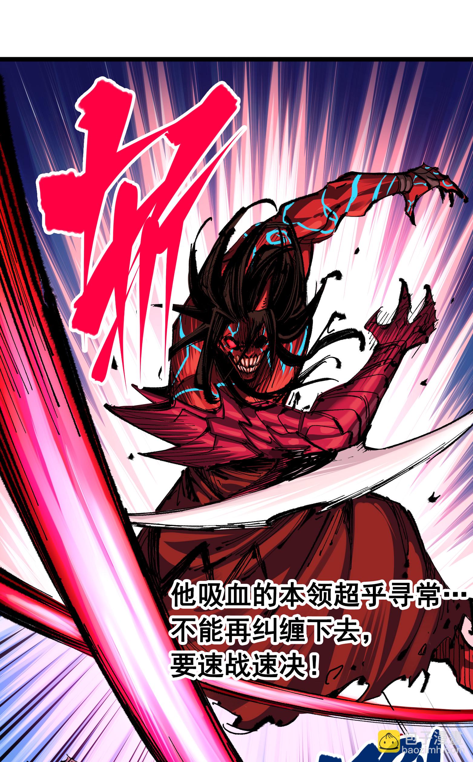 第6章6话 黑色烈焰-第46话