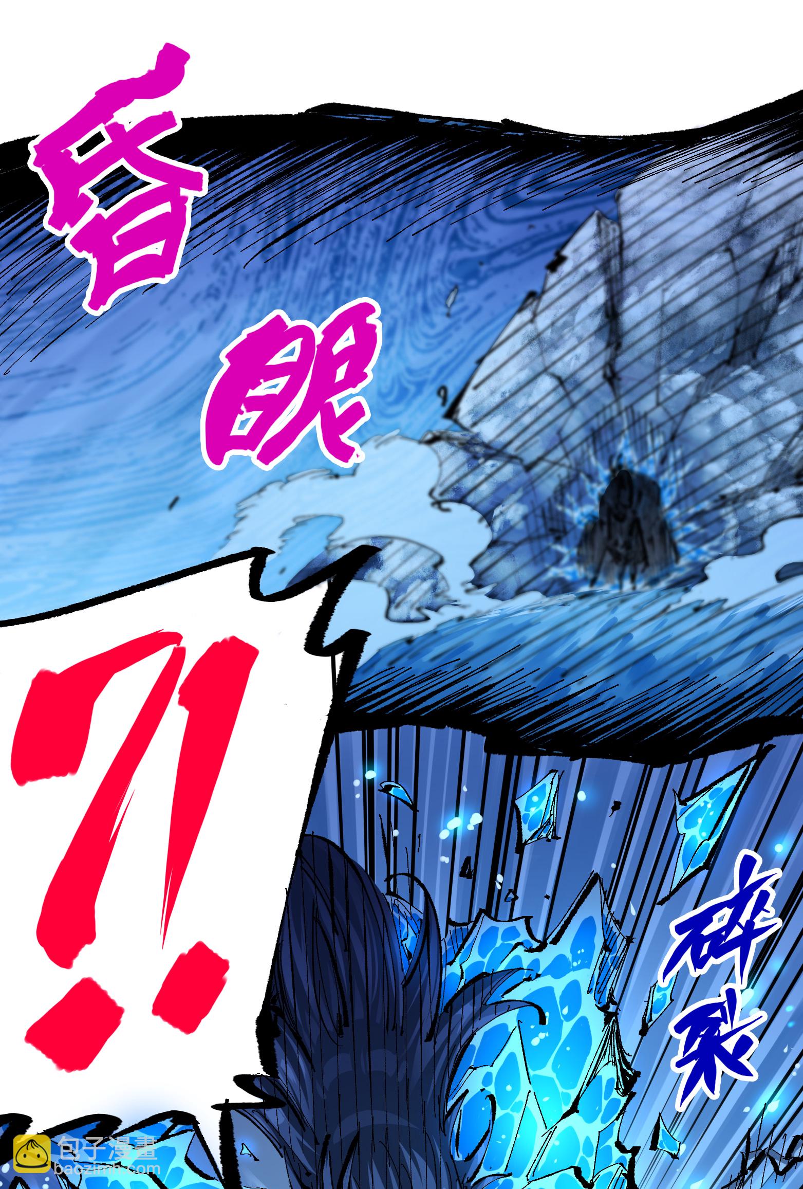 第6章8话 嗜血-第48话
