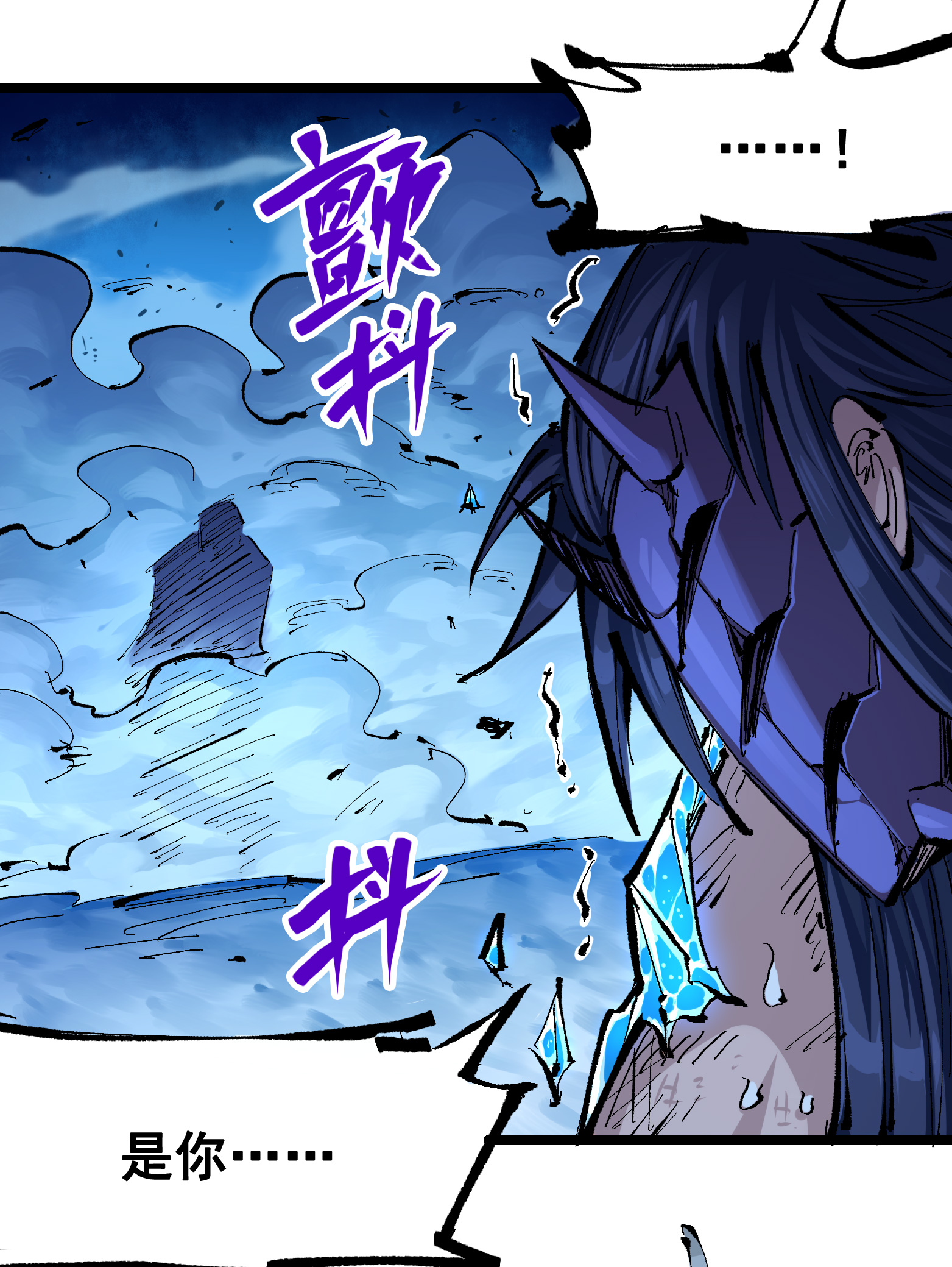 第6章8话 嗜血-第48话