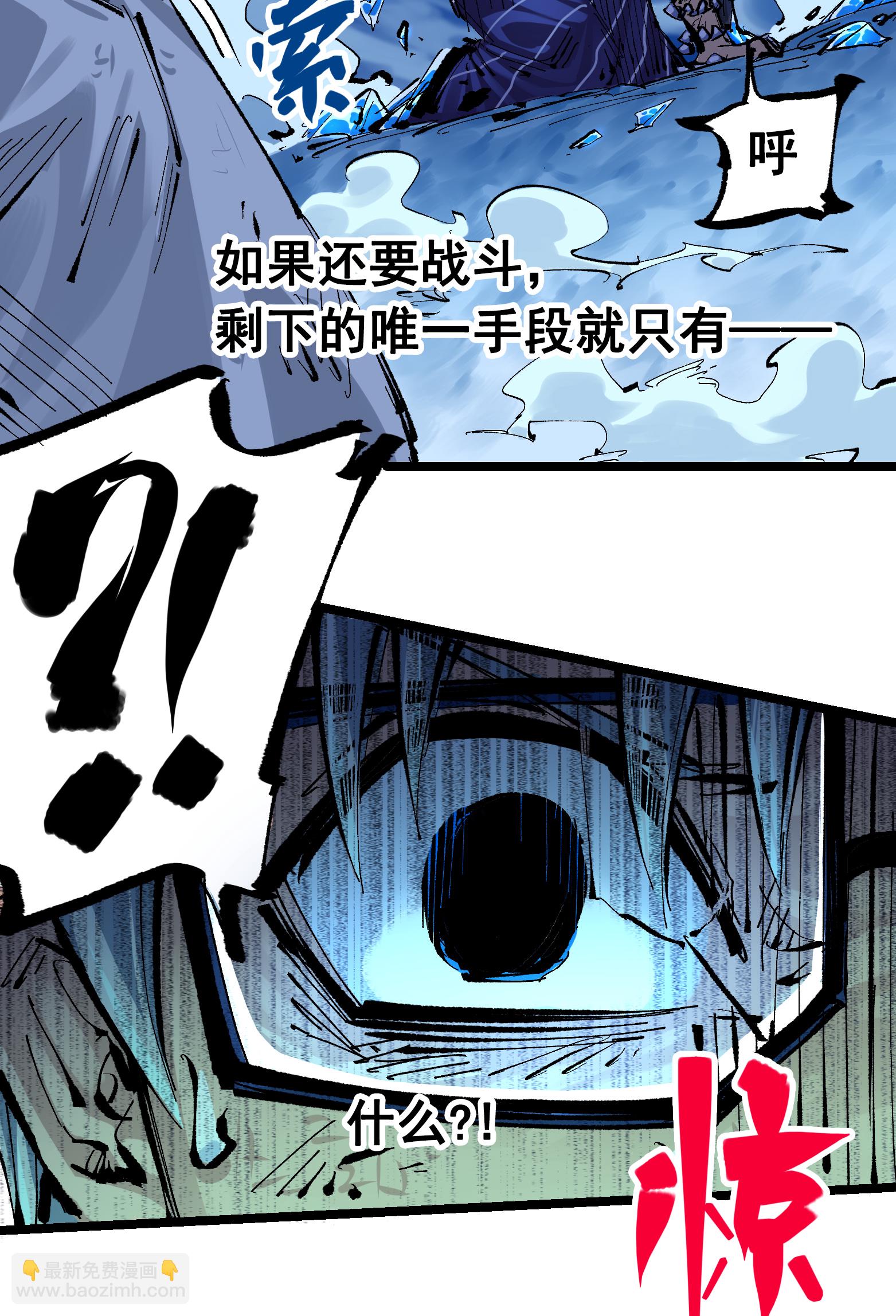 第6章8话 嗜血-第48话