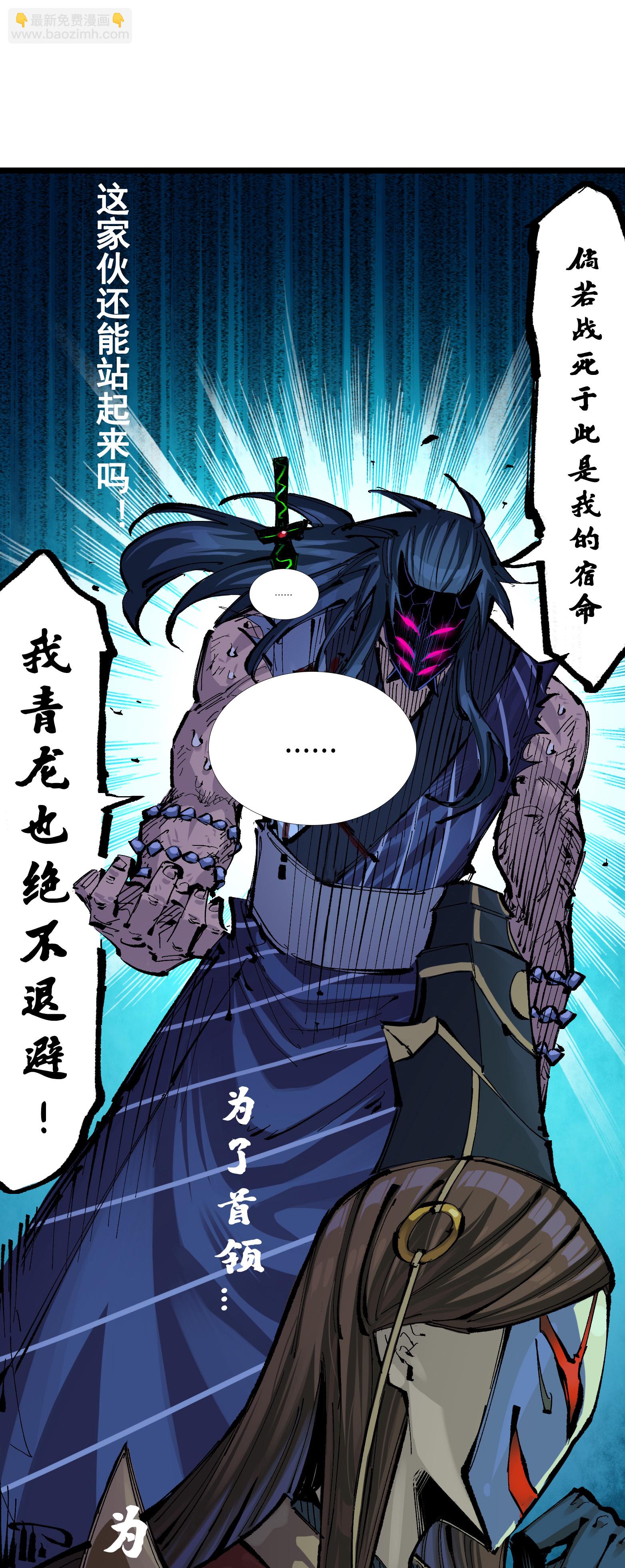 第6章8话 嗜血-第48话