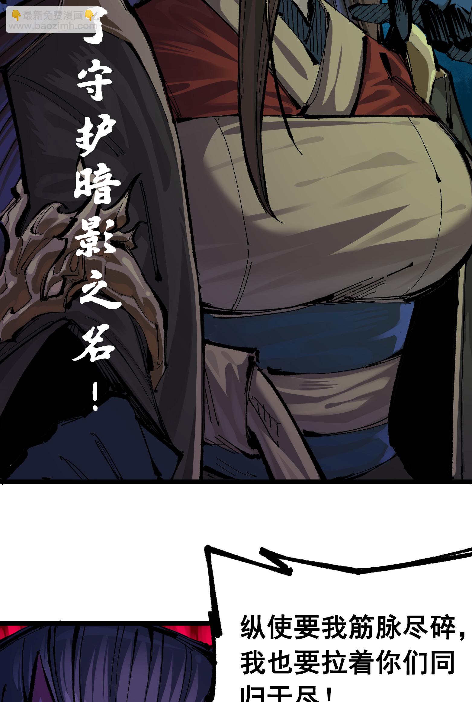 第6章8话 嗜血-第48话