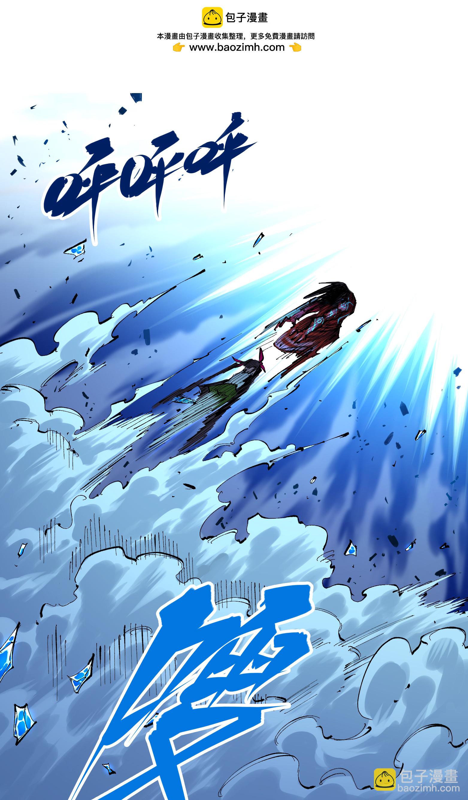第6章8话 嗜血-第48话