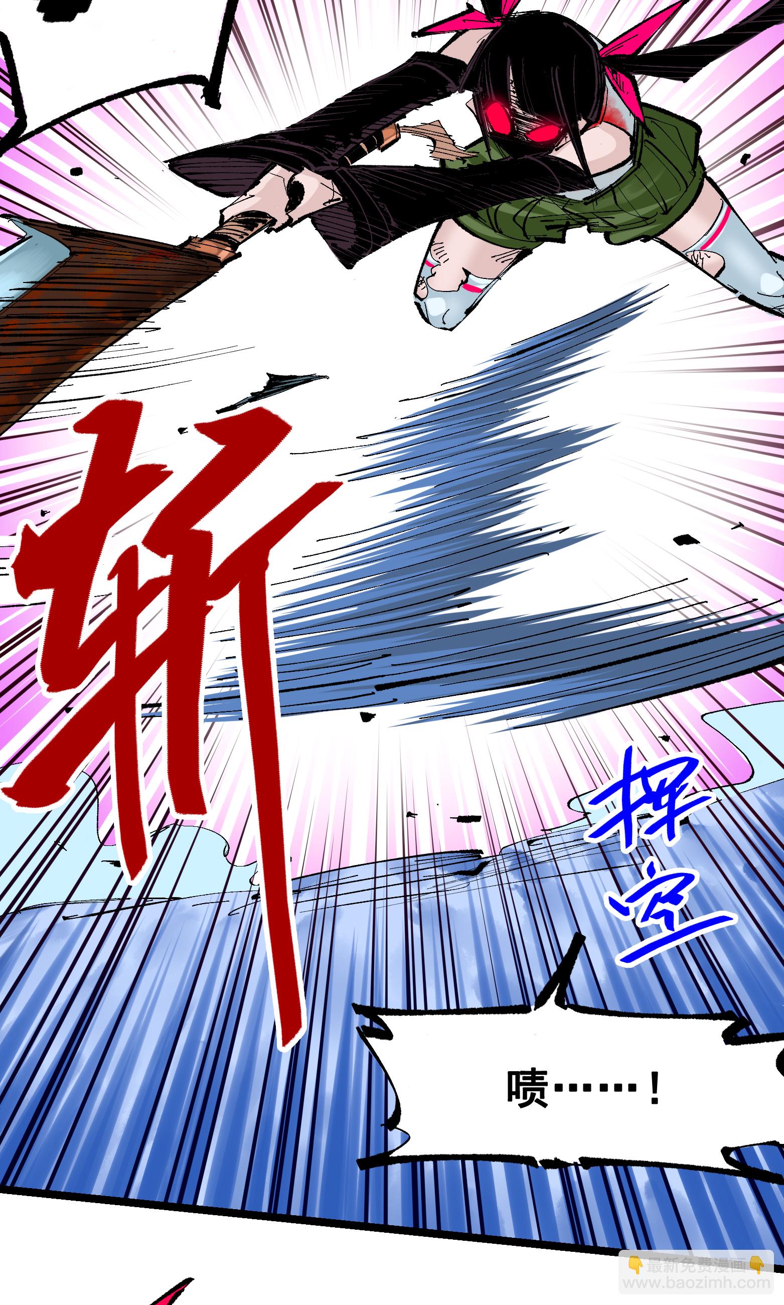 第6章8话 嗜血-第48话