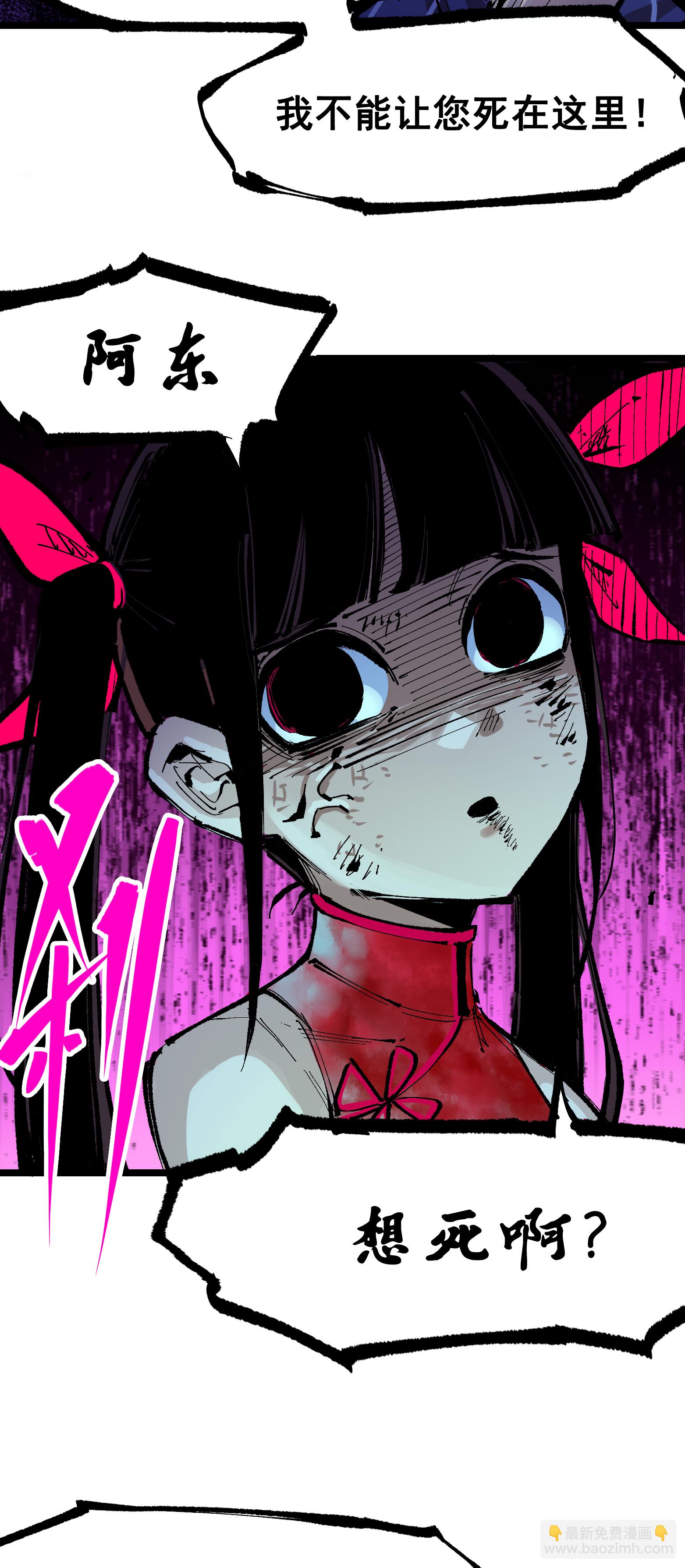 第6章8话 嗜血-第48话