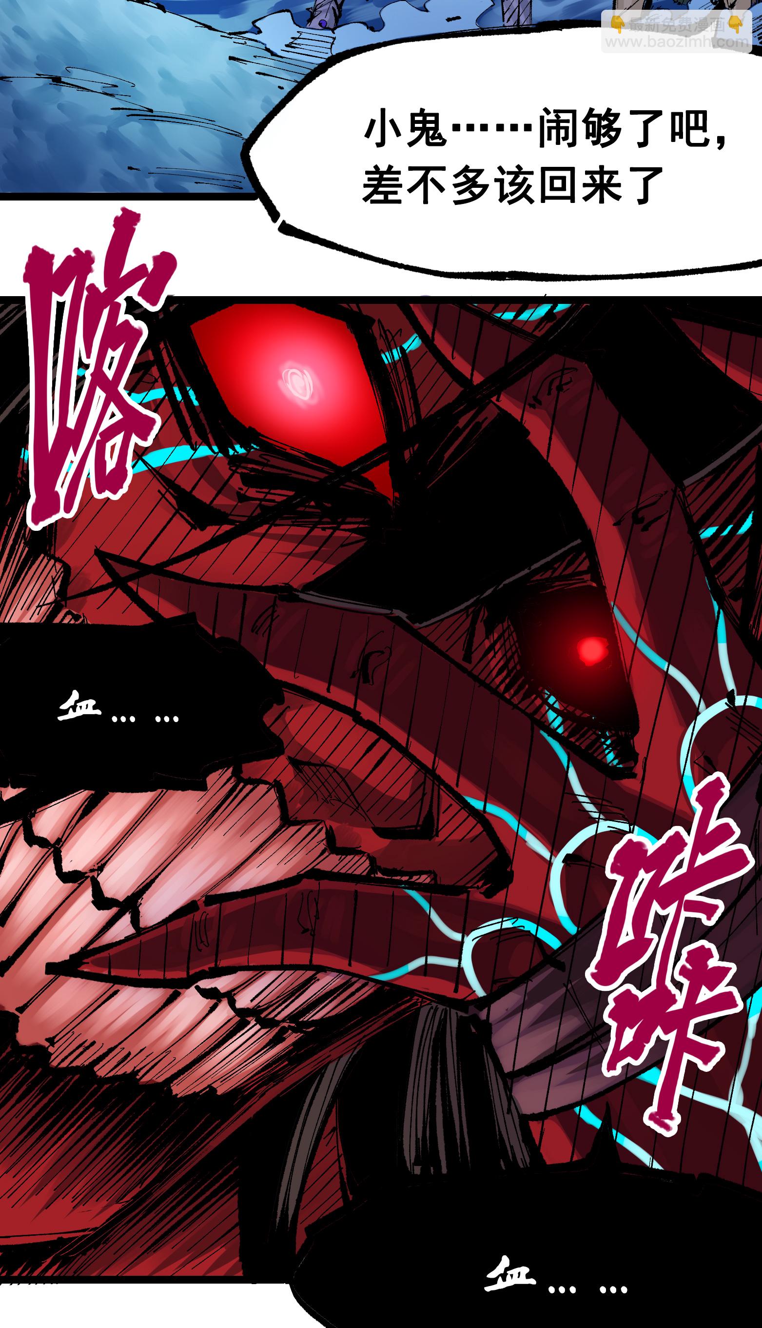 第6章8话 嗜血-第48话