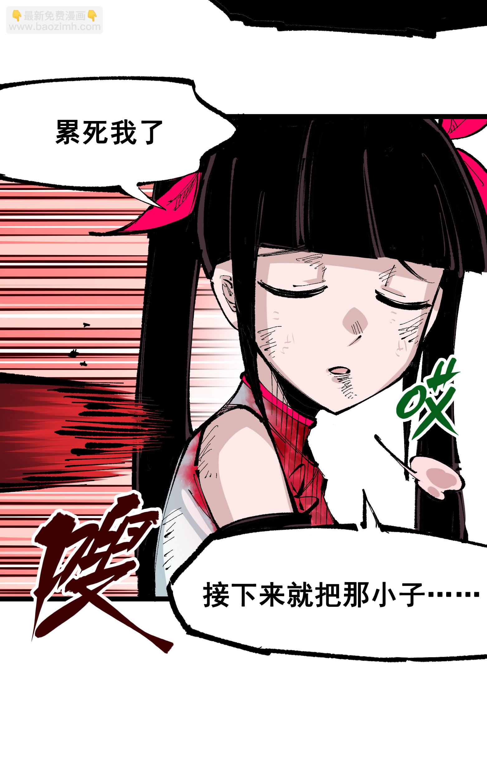 第6章8话 嗜血-第48话