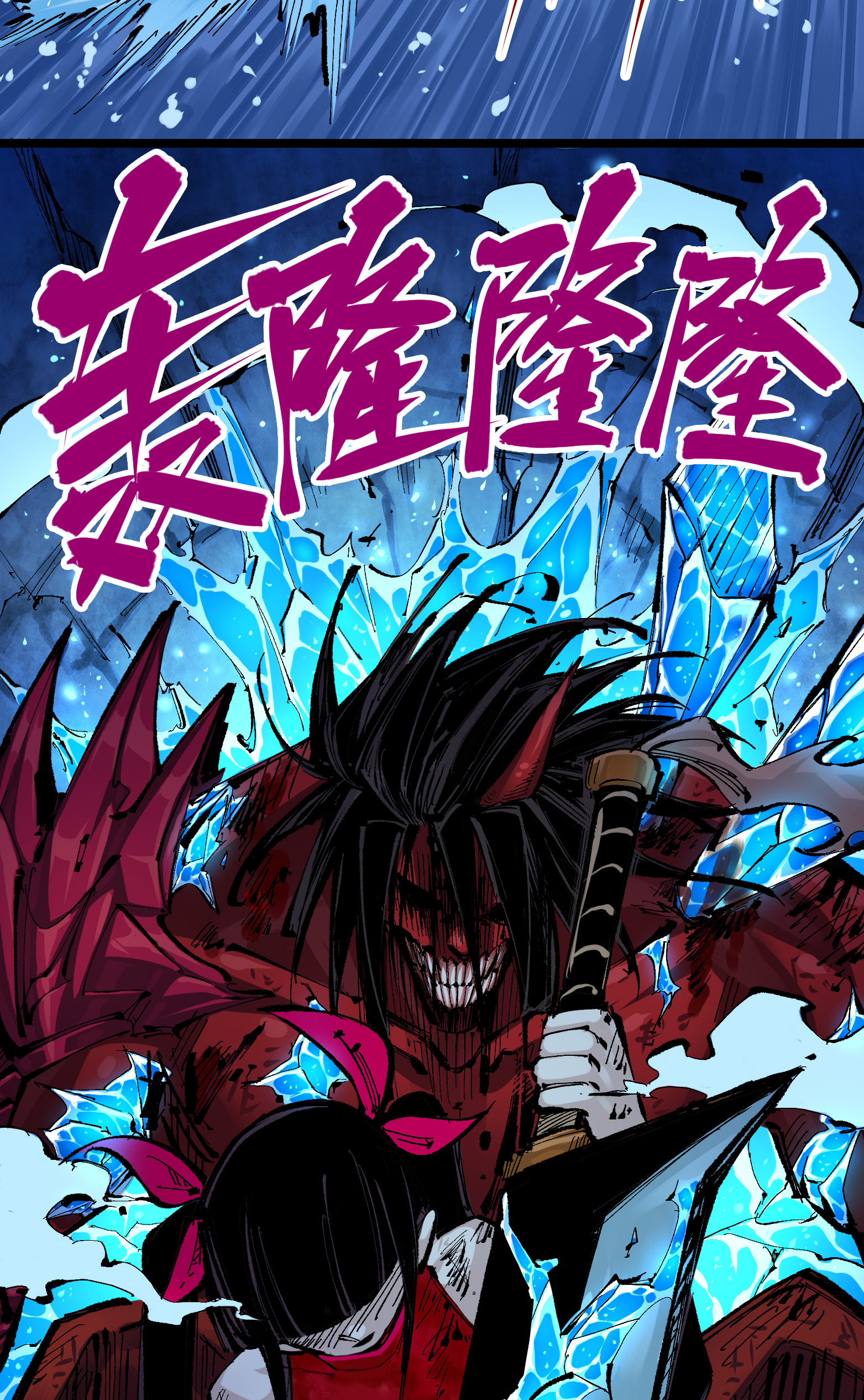 第6章8话 嗜血-第48话