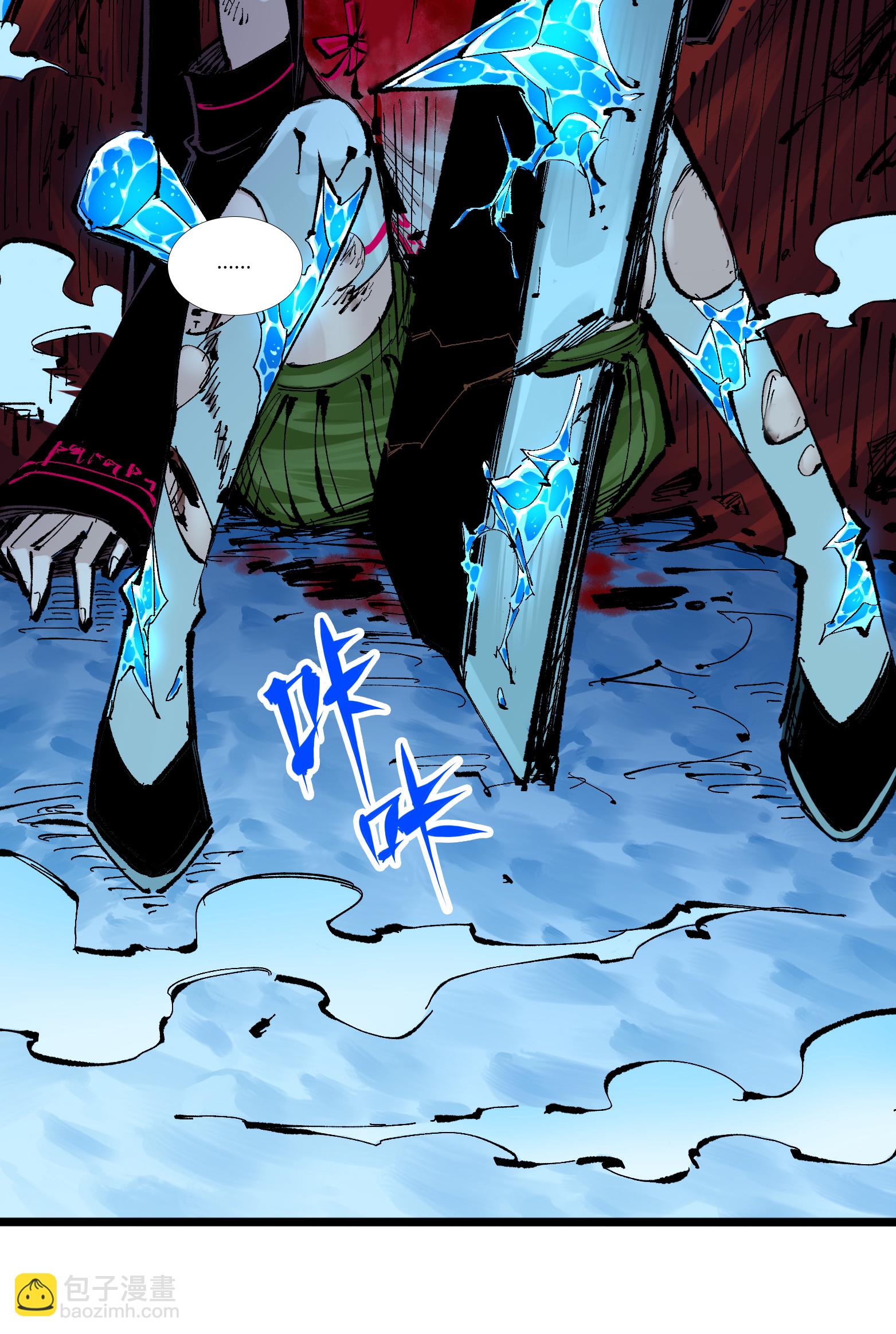第6章8话 嗜血-第48话
