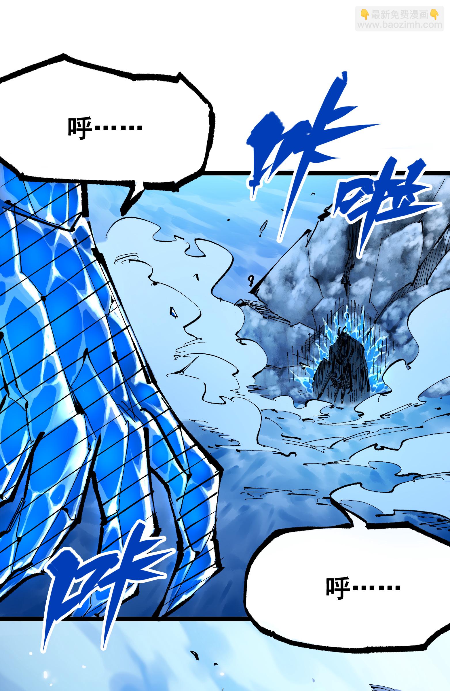 第6章8话 嗜血-第48话