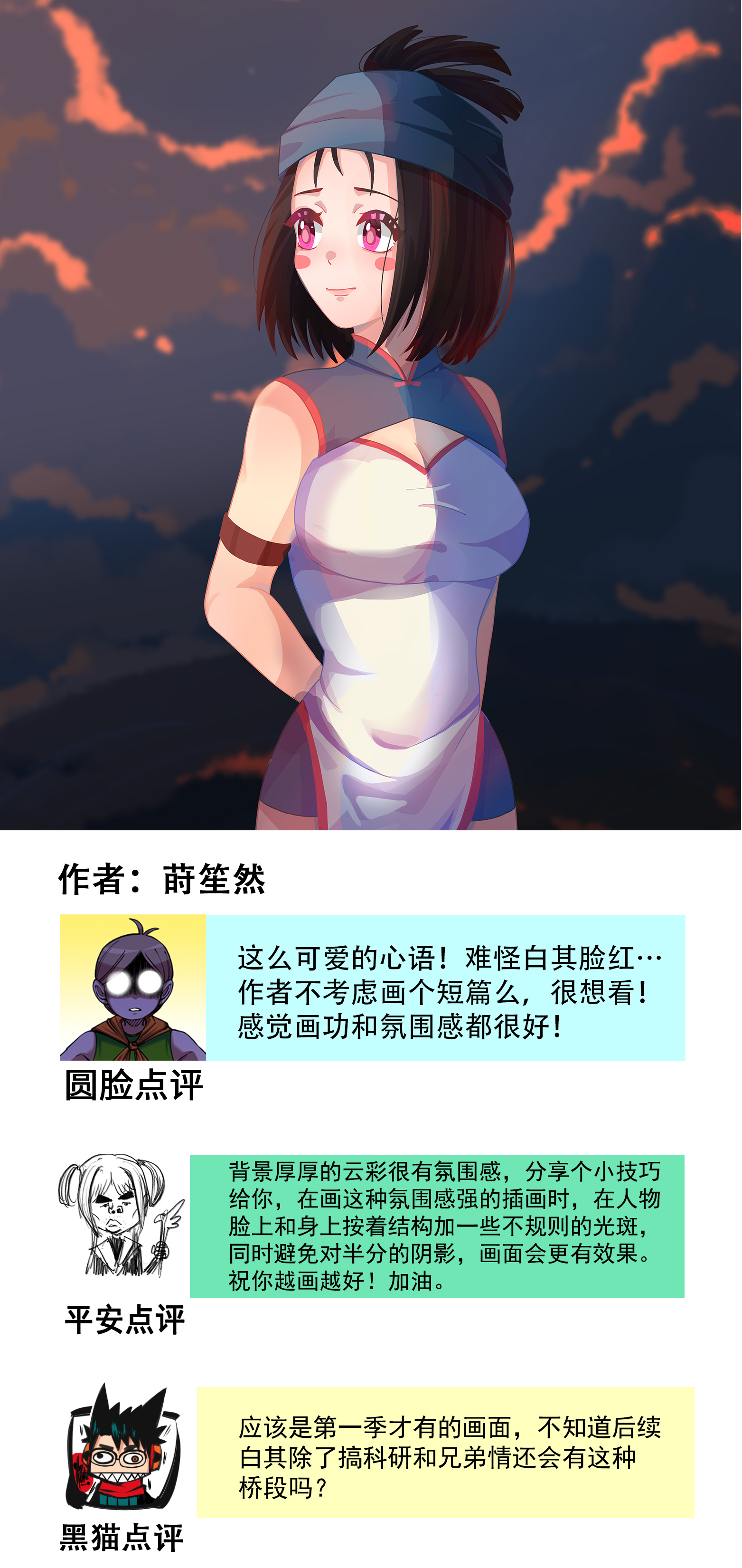 番外6 一大波艺术家正在赶来！-第50话