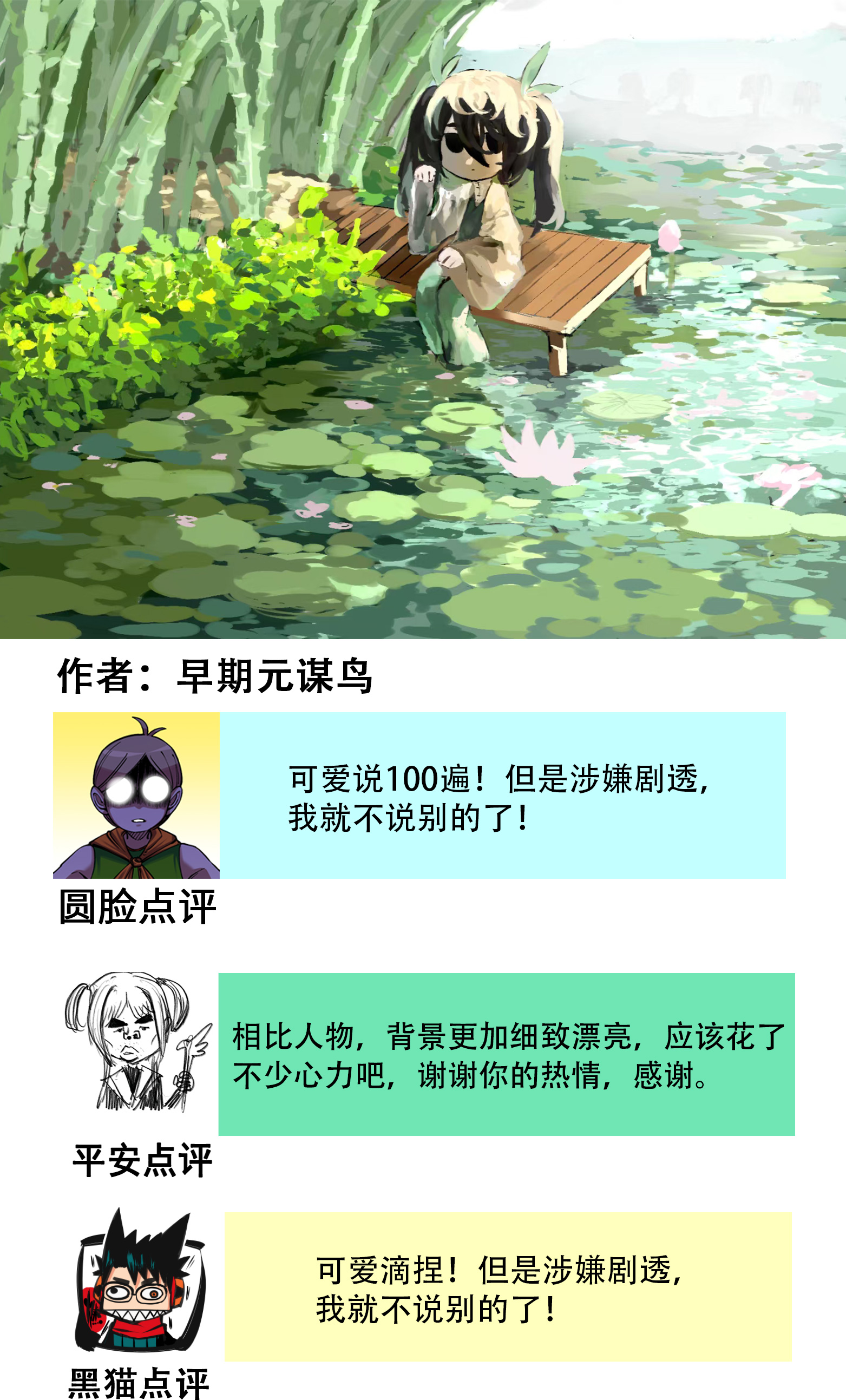 番外6 一大波艺术家正在赶来！-第50话