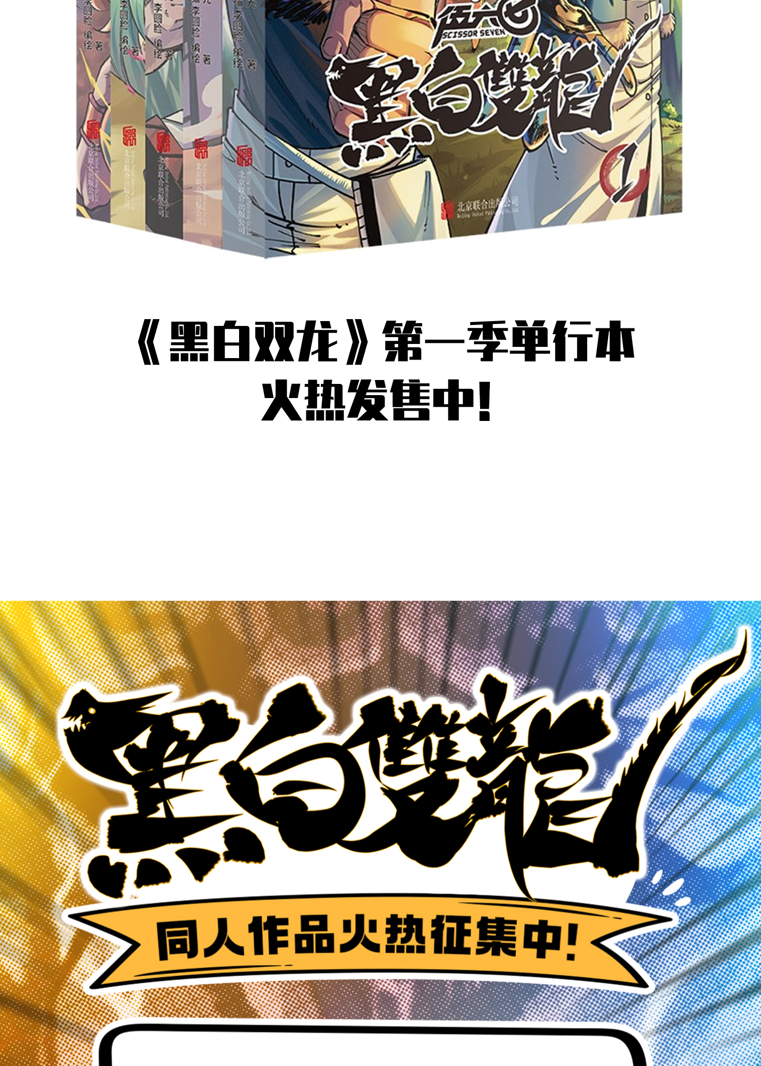 番外6 一大波艺术家正在赶来！-第50话