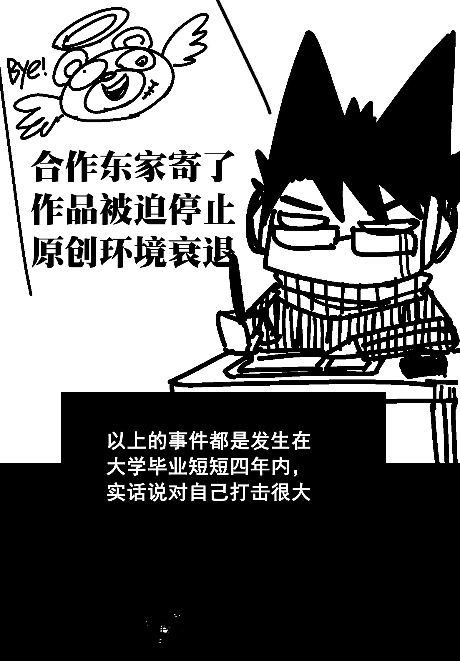 番外6 一大波艺术家正在赶来！-第50话