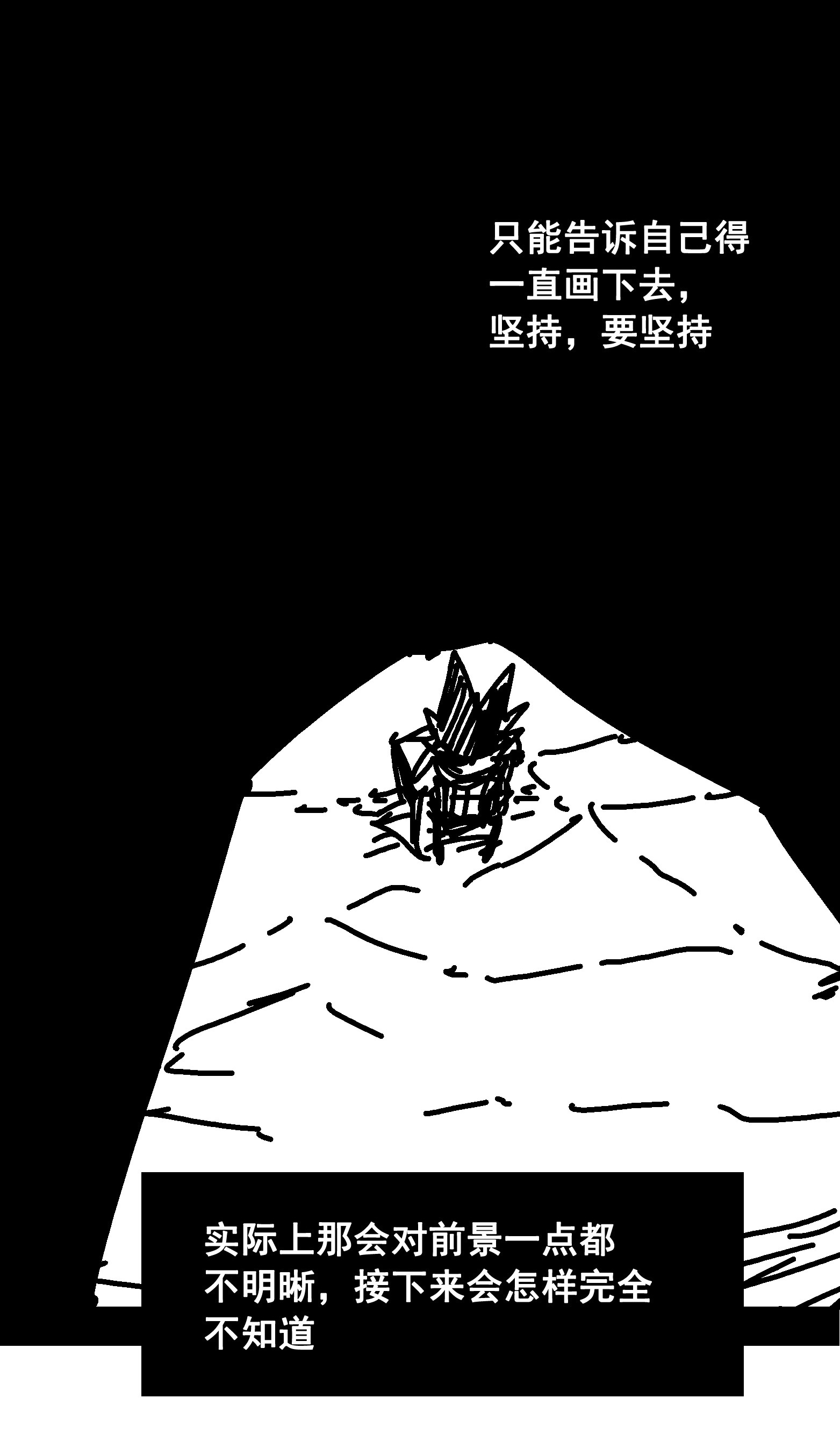 番外6 一大波艺术家正在赶来！-第50话