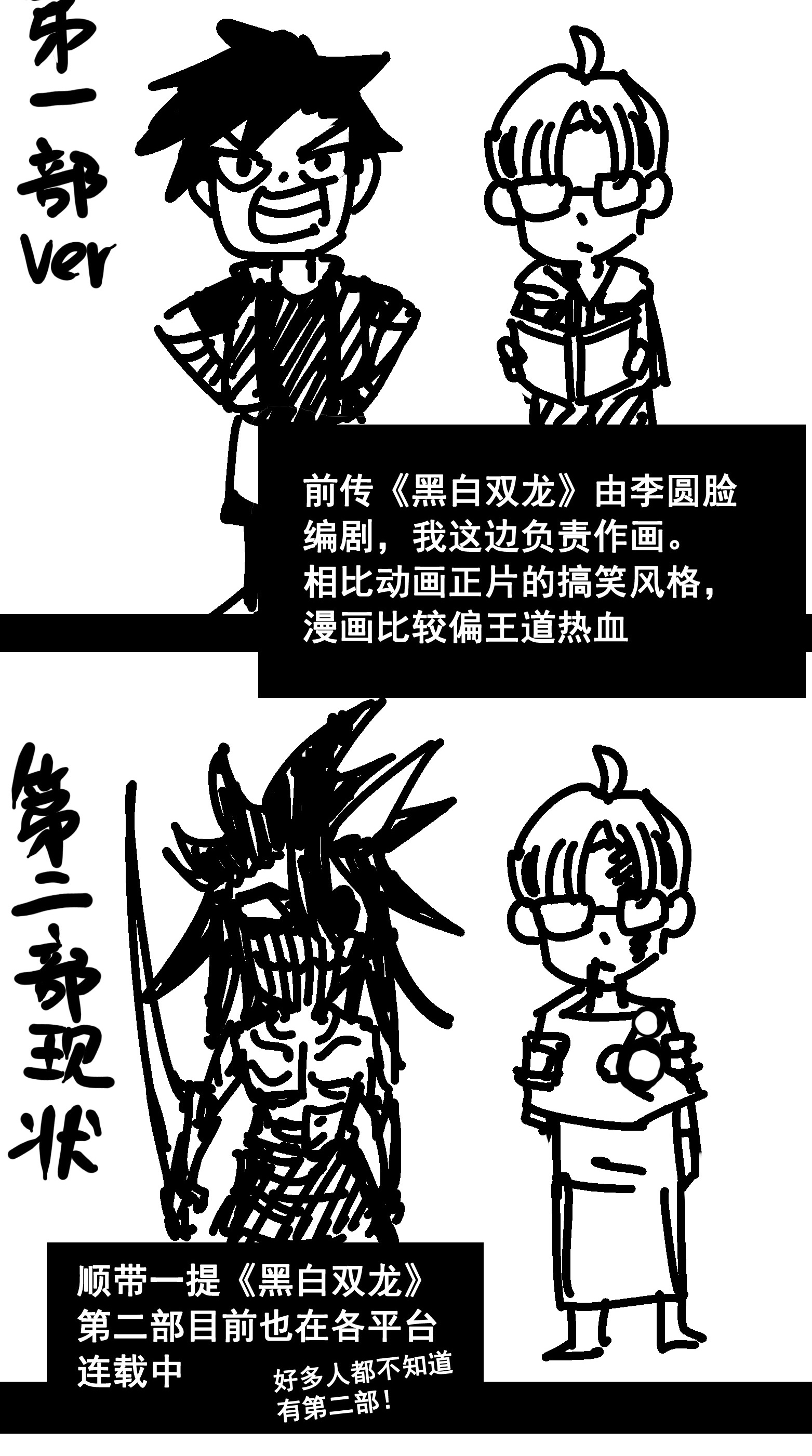 番外6 一大波艺术家正在赶来！-第50话