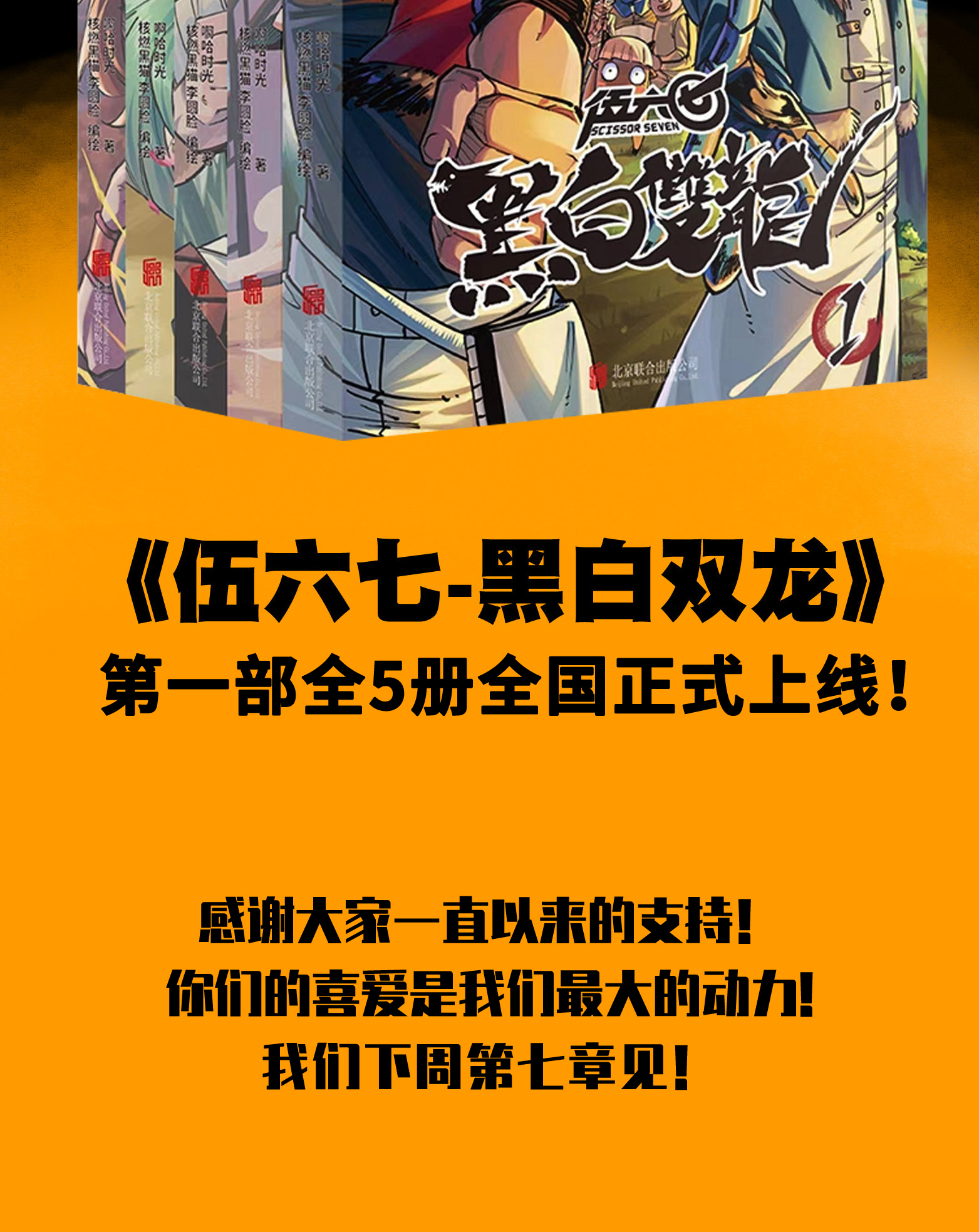 番外6 一大波艺术家正在赶来！-第50话