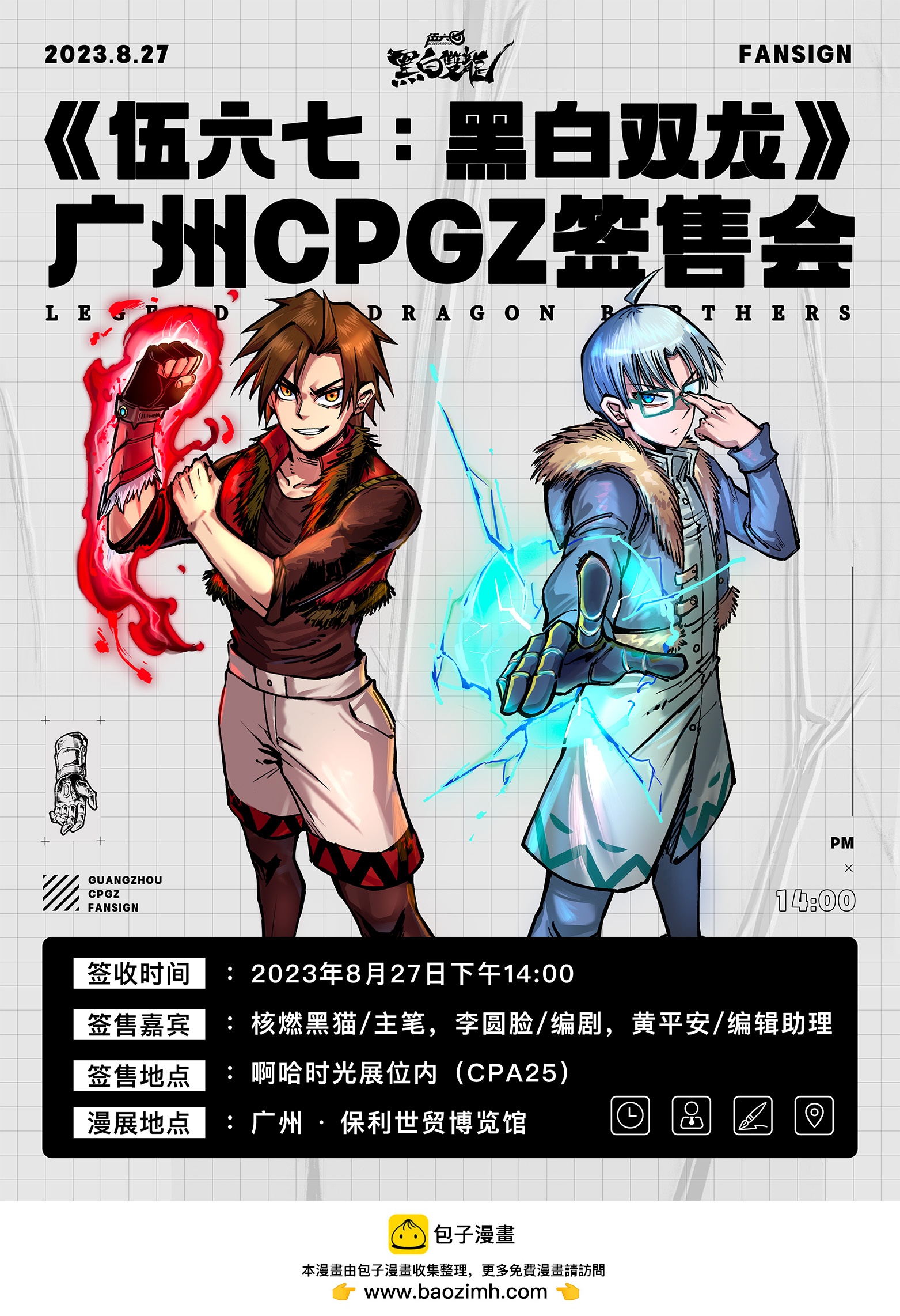 番外6 一大波艺术家正在赶来！-第50话