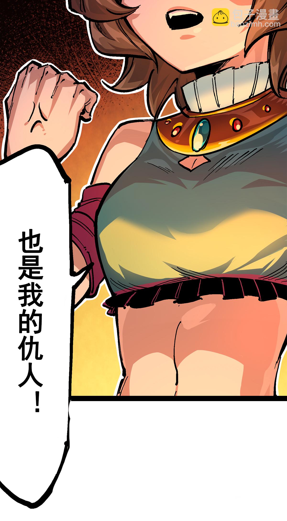 第2章2话 最强吉祥物-第6话