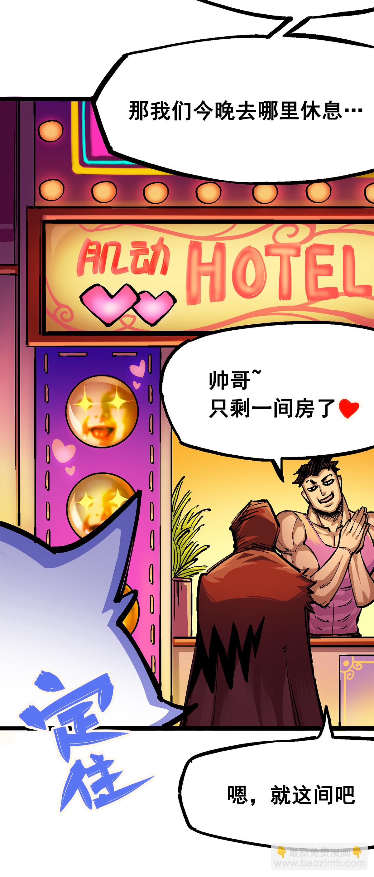 第2章2话 最强吉祥物-第6话