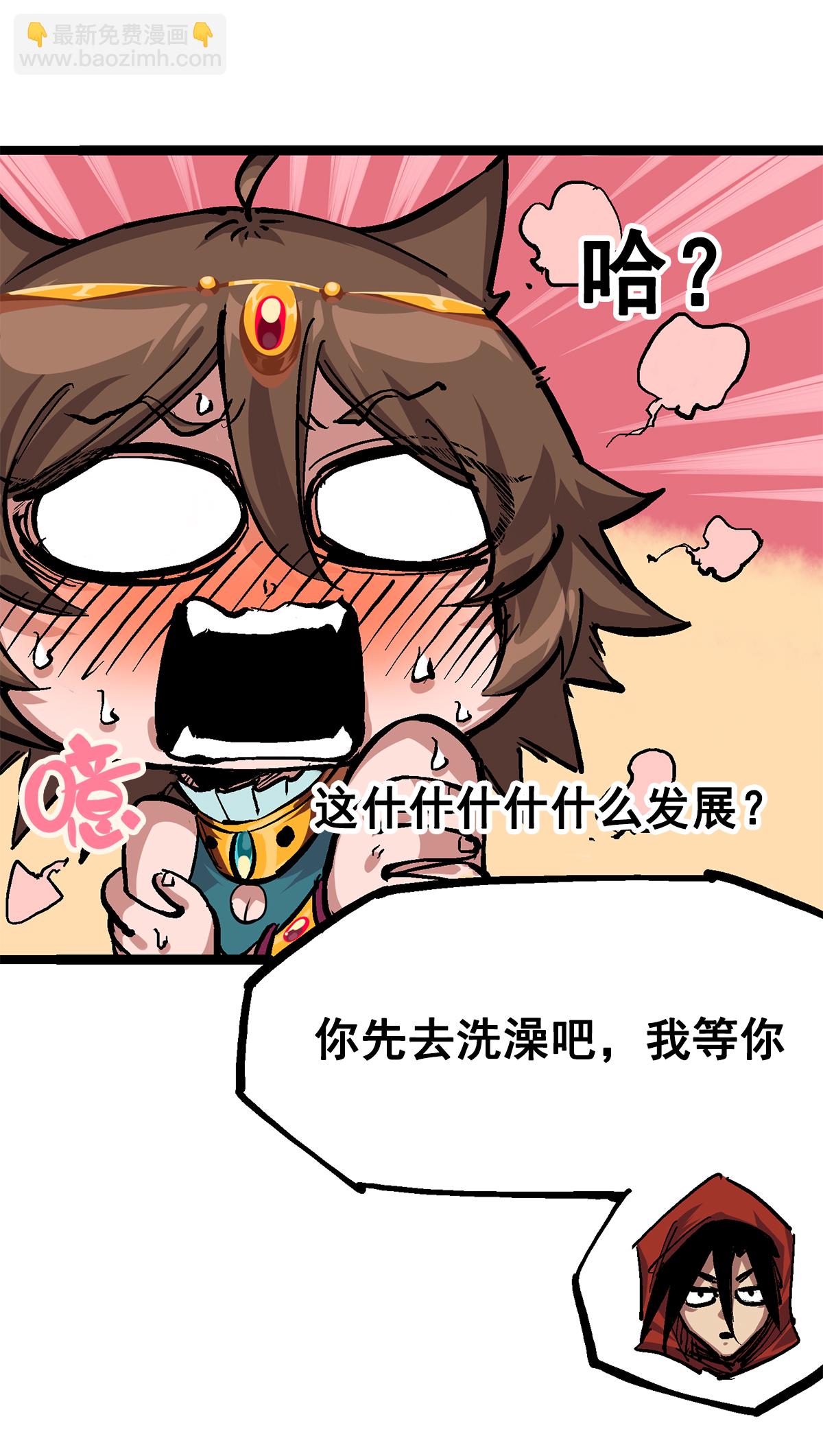 第2章2话 最强吉祥物-第6话