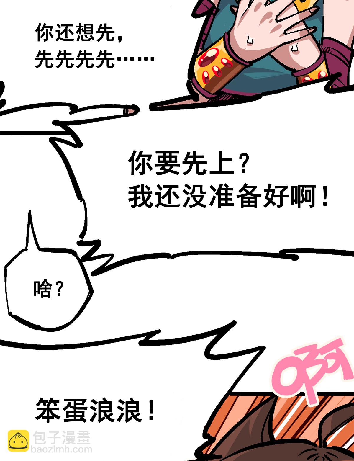 第2章2话 最强吉祥物-第6话