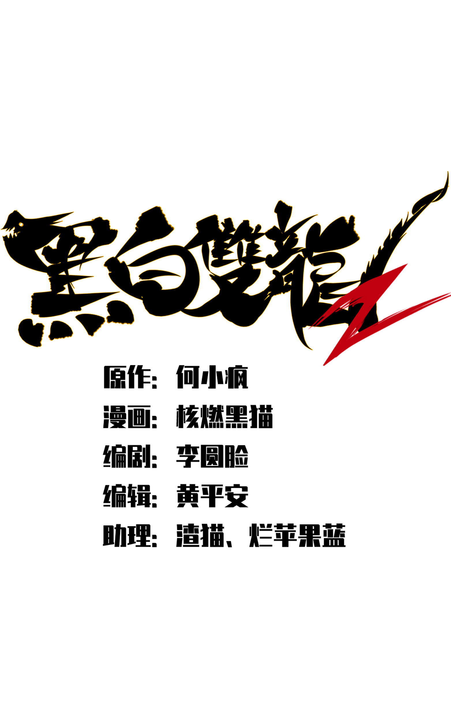 第7章2话 快给我醒过来(1/2)-第52话