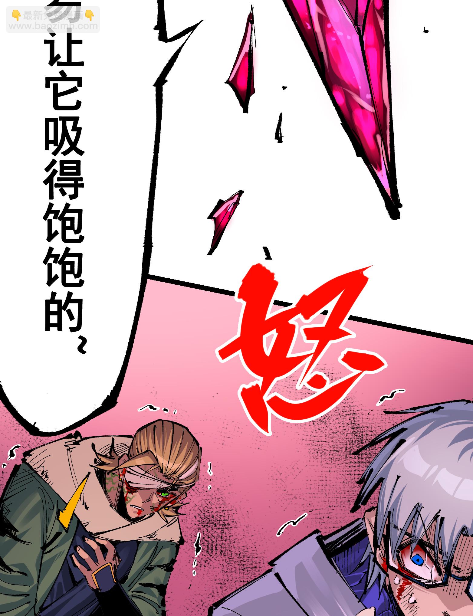第7章2话 快给我醒过来(1/2)-第52话