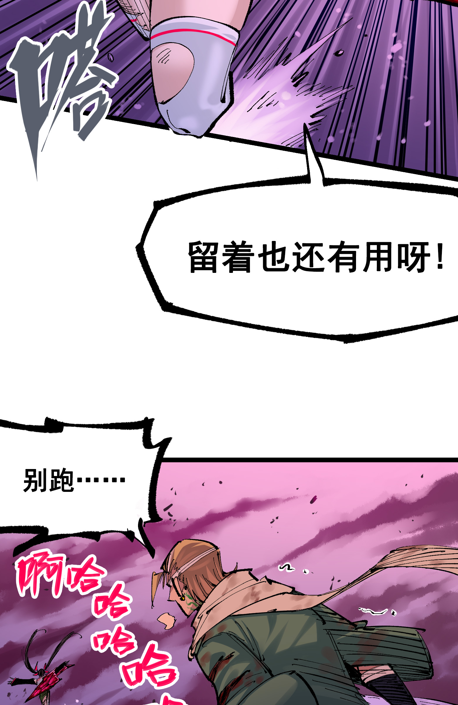 第7章2话 快给我醒过来(1/2)-第52话